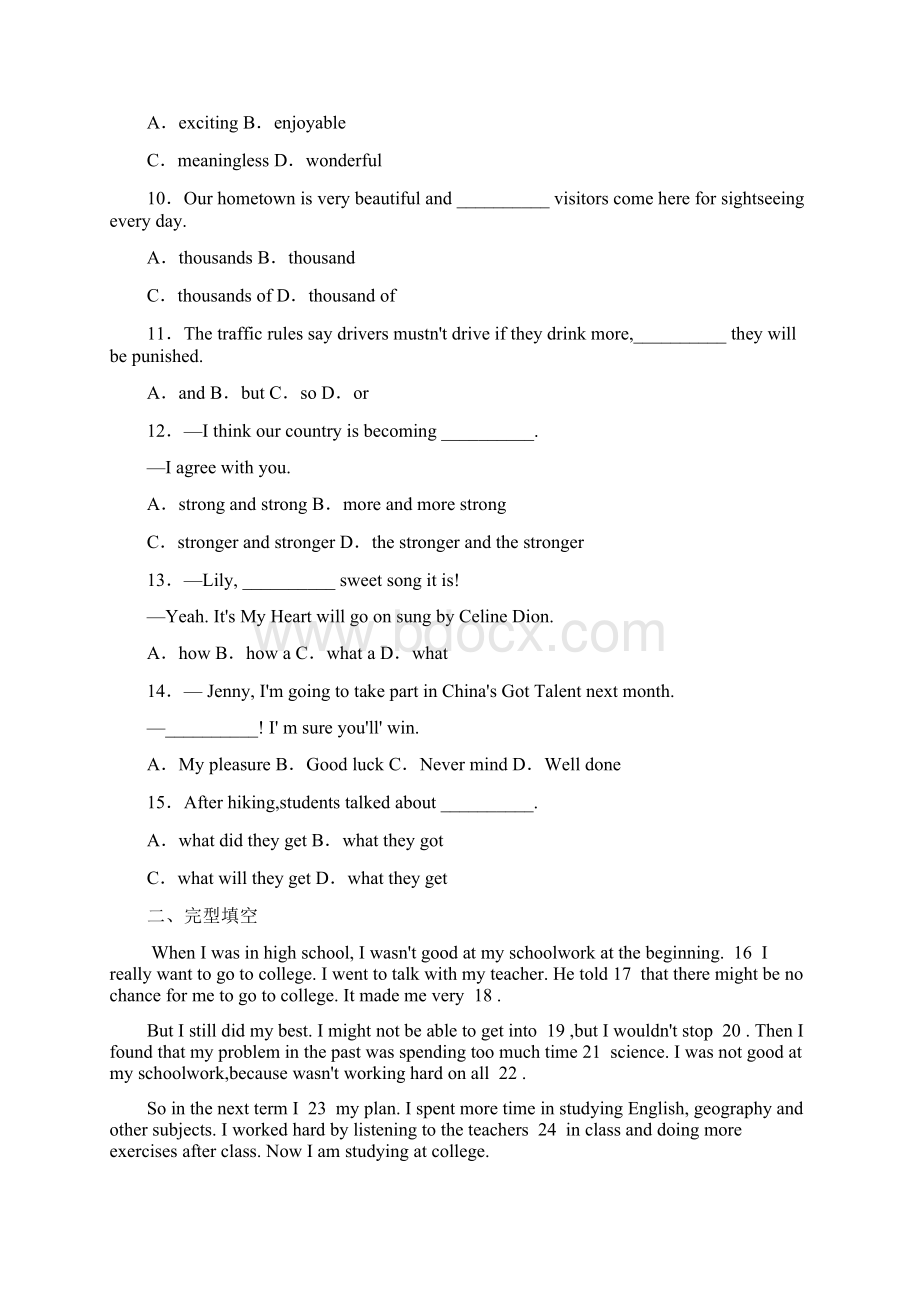 云南省红河州弥勒市学年九年级上学期期末英语试题.docx_第2页