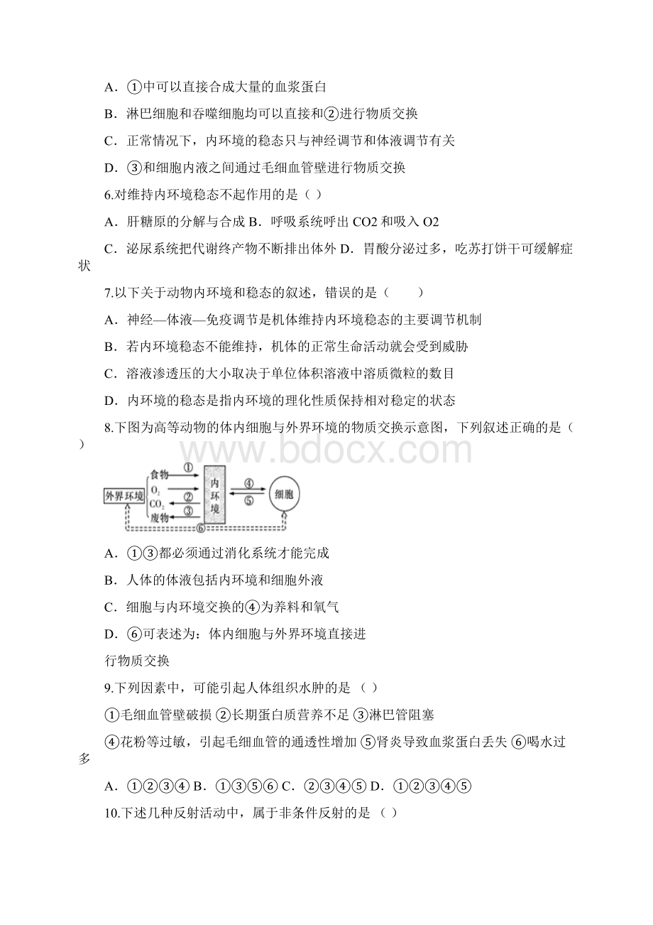 甘肃省天水一中学年高二普通班上学期第一学段考试生物理试题 Word版含答案.docx_第2页