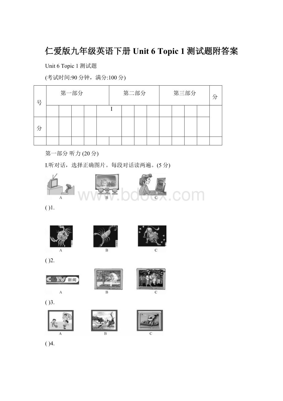 仁爱版九年级英语下册Unit 6 Topic 1测试题附答案.docx