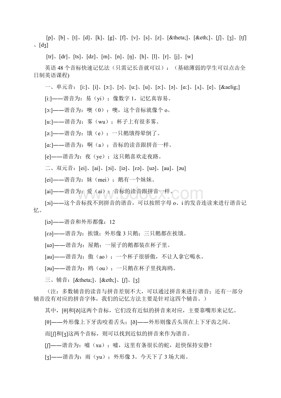 被动语态的基本结构文档格式.docx_第2页