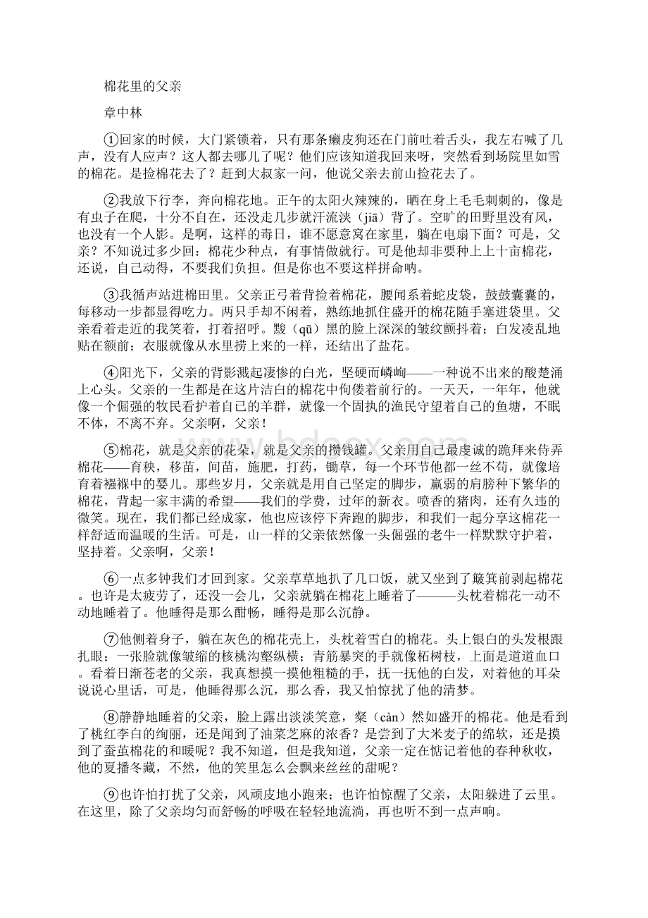 六年级阅读理解100篇及答案.docx_第3页