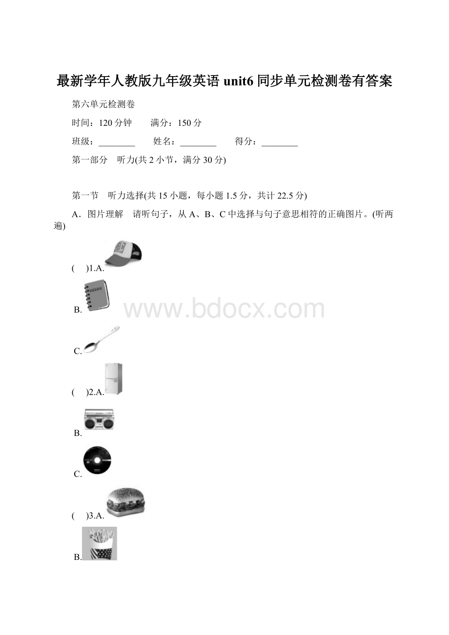 最新学年人教版九年级英语unit6同步单元检测卷有答案Word格式文档下载.docx