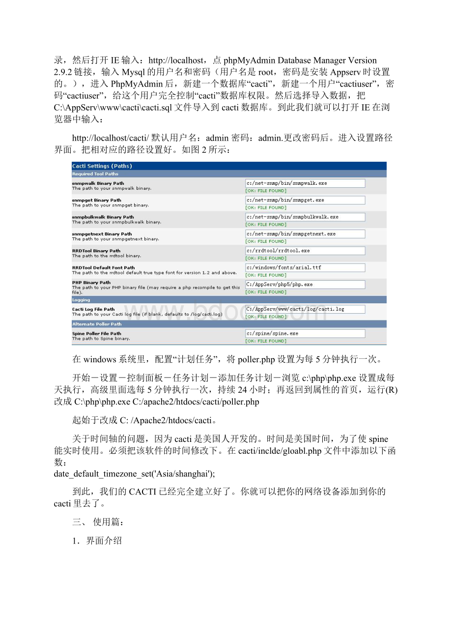 在windows下安装cacitWord格式文档下载.docx_第3页