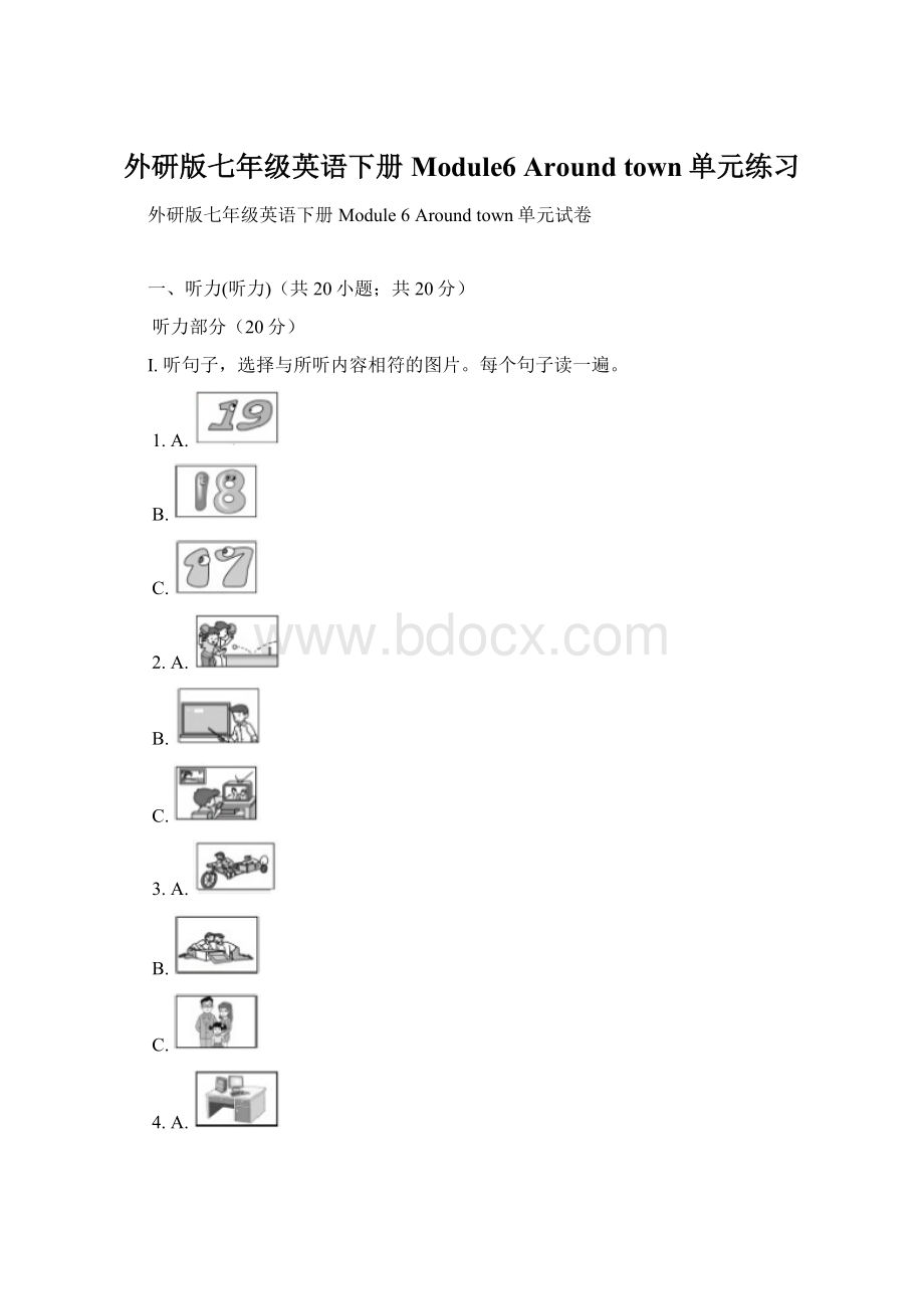 外研版七年级英语下册Module6 Around town单元练习.docx_第1页