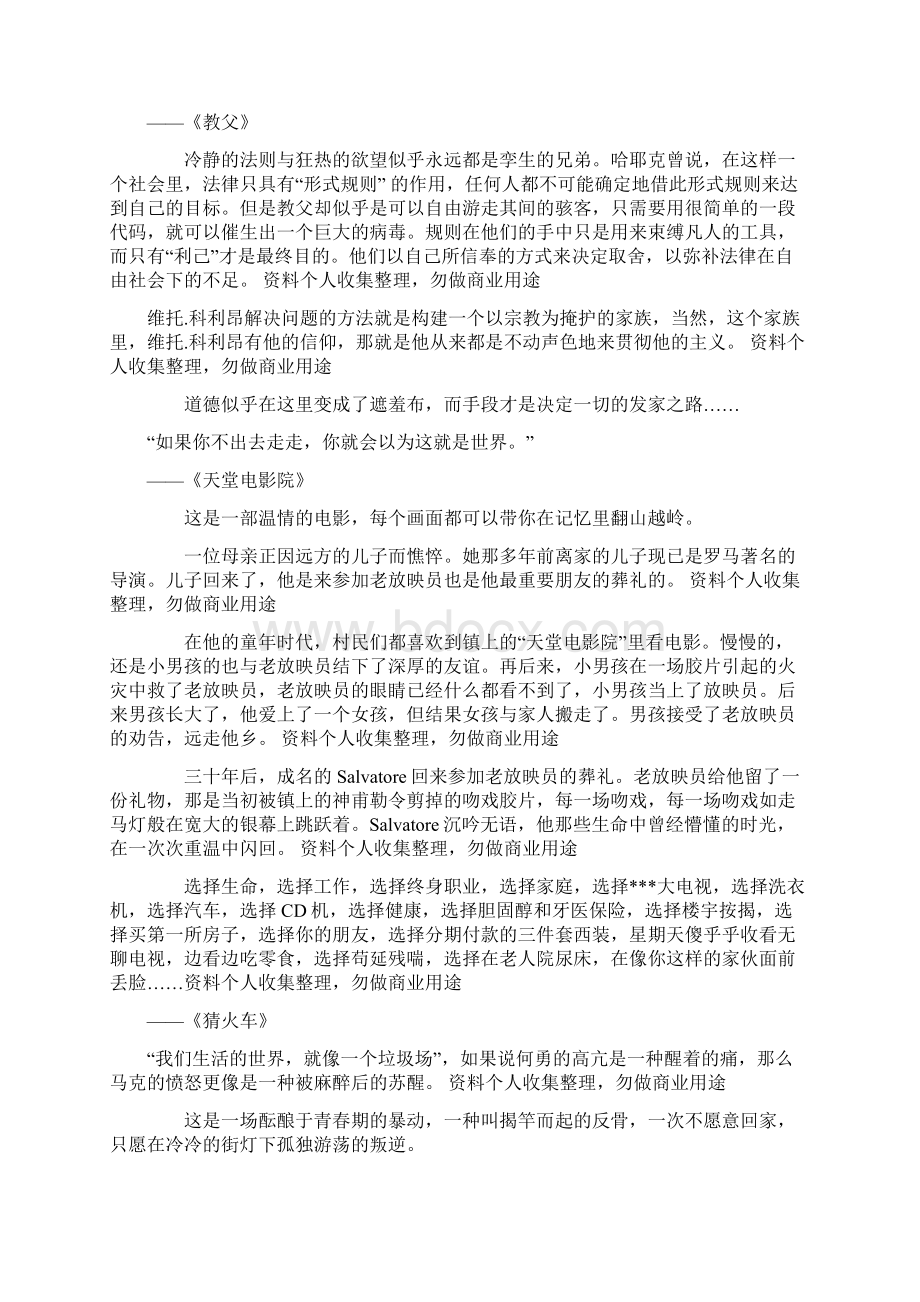 精电影句话个哲理Word下载.docx_第3页