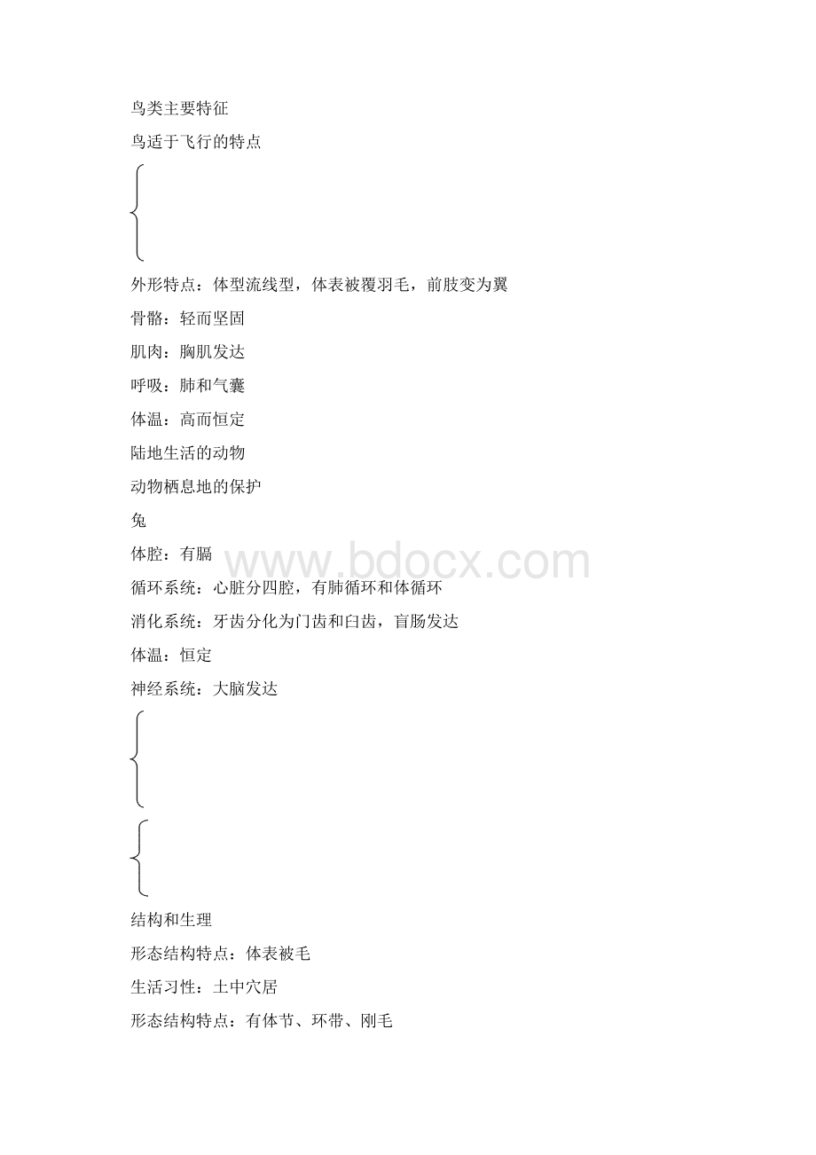 《各种环境中的动物》练习及答案Word文档下载推荐.docx_第2页