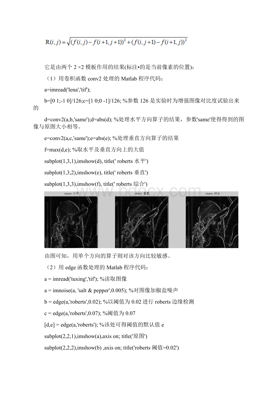 图像边缘检测算法代码程序及其结果.docx_第2页