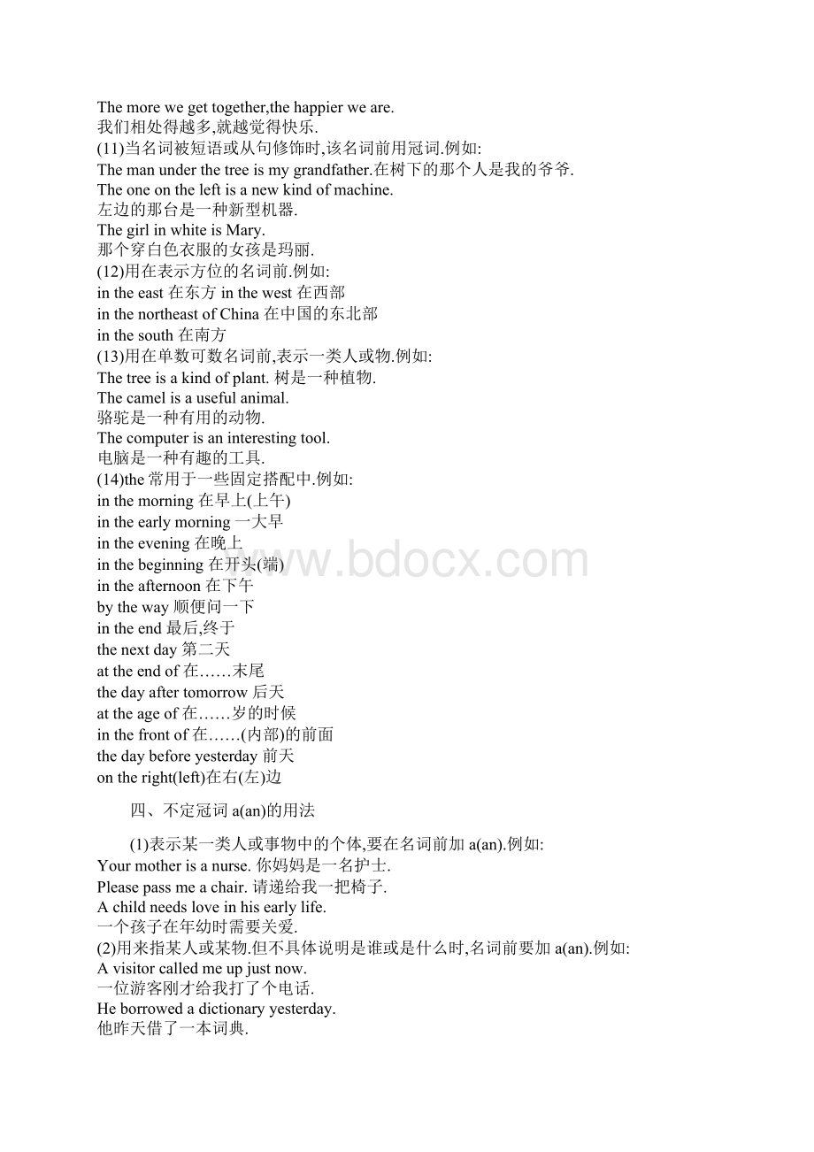 初一英语语法专项讲义Word文件下载.docx_第3页