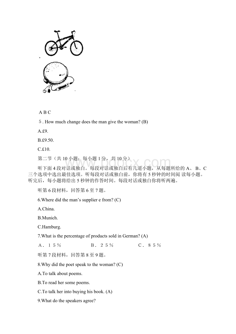 高二第二学期期末考试英语试题 含答案.docx_第2页