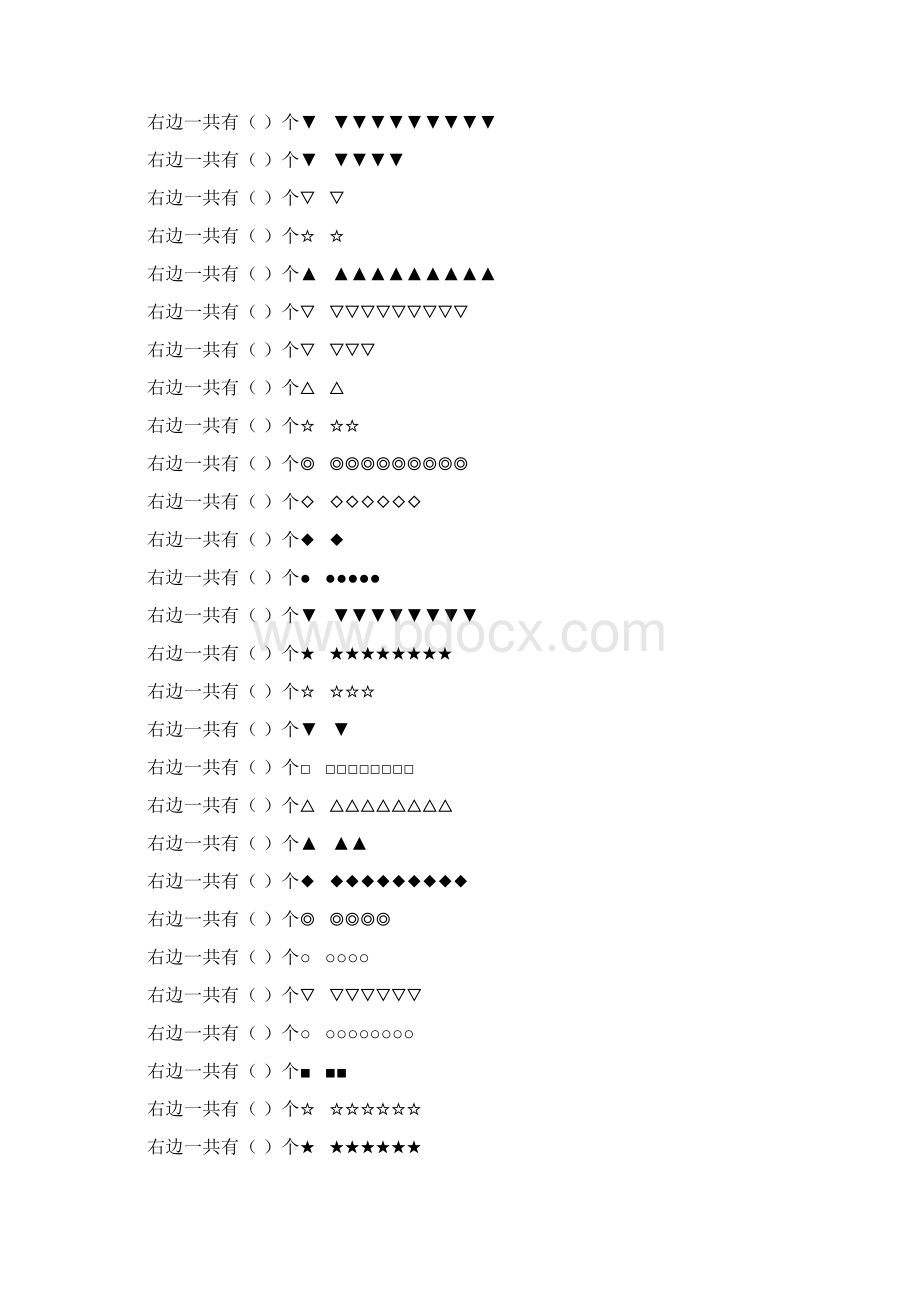 学前班数数专项练习题 100.docx_第2页