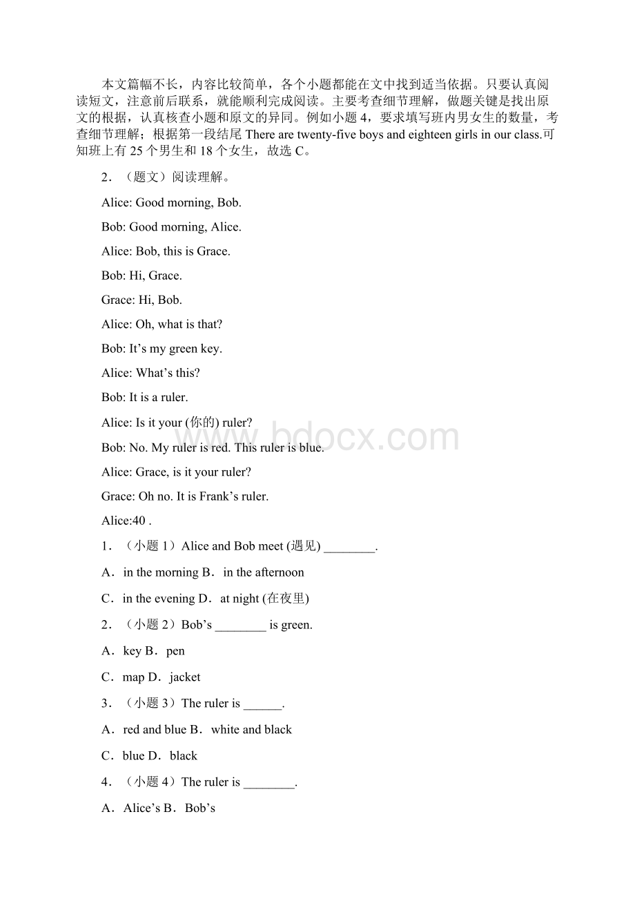 北京2六年级英语阅读理解及解析10题答案解析Word下载.docx_第3页