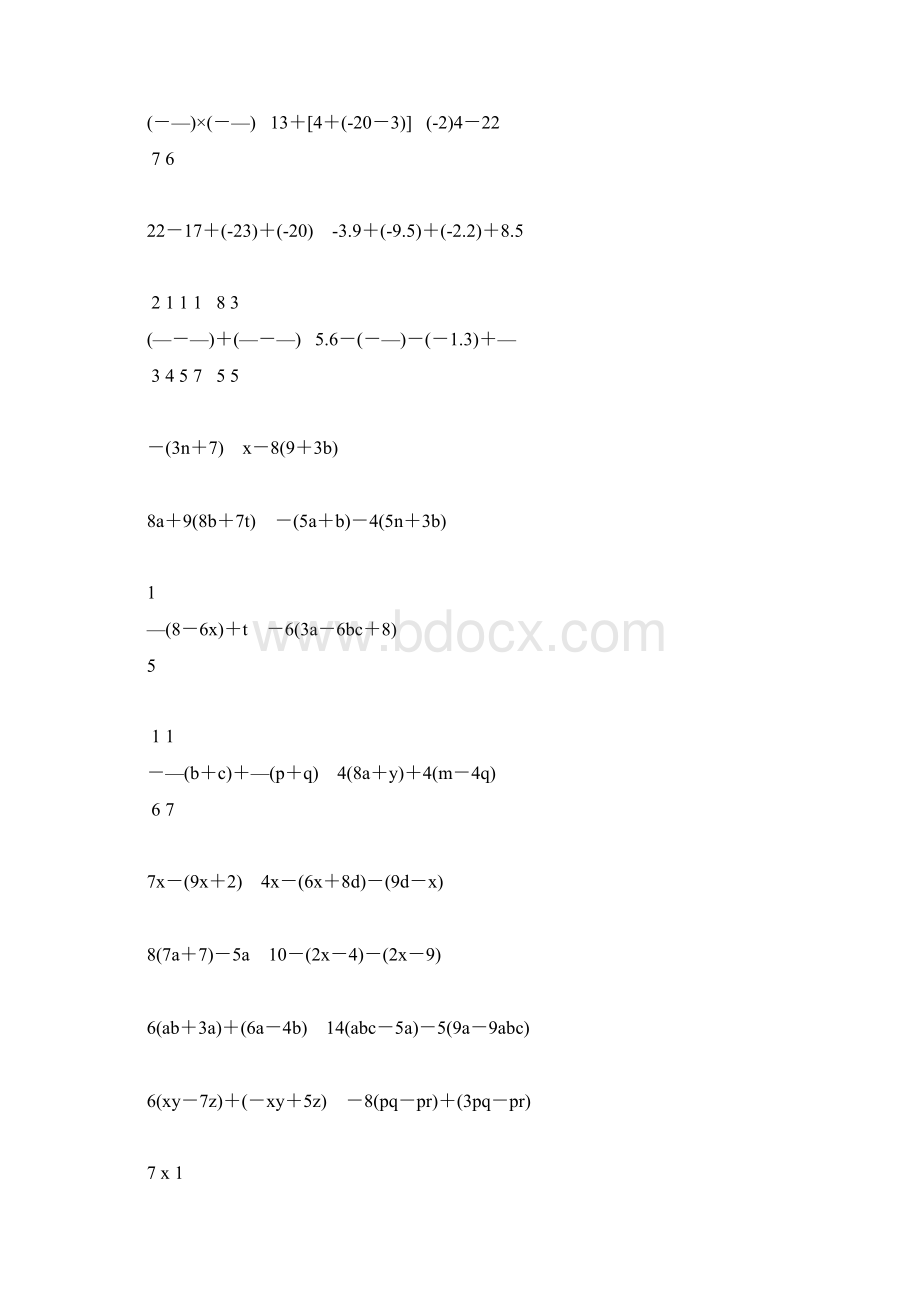 初一数学上册计算题大全233Word格式.docx_第2页