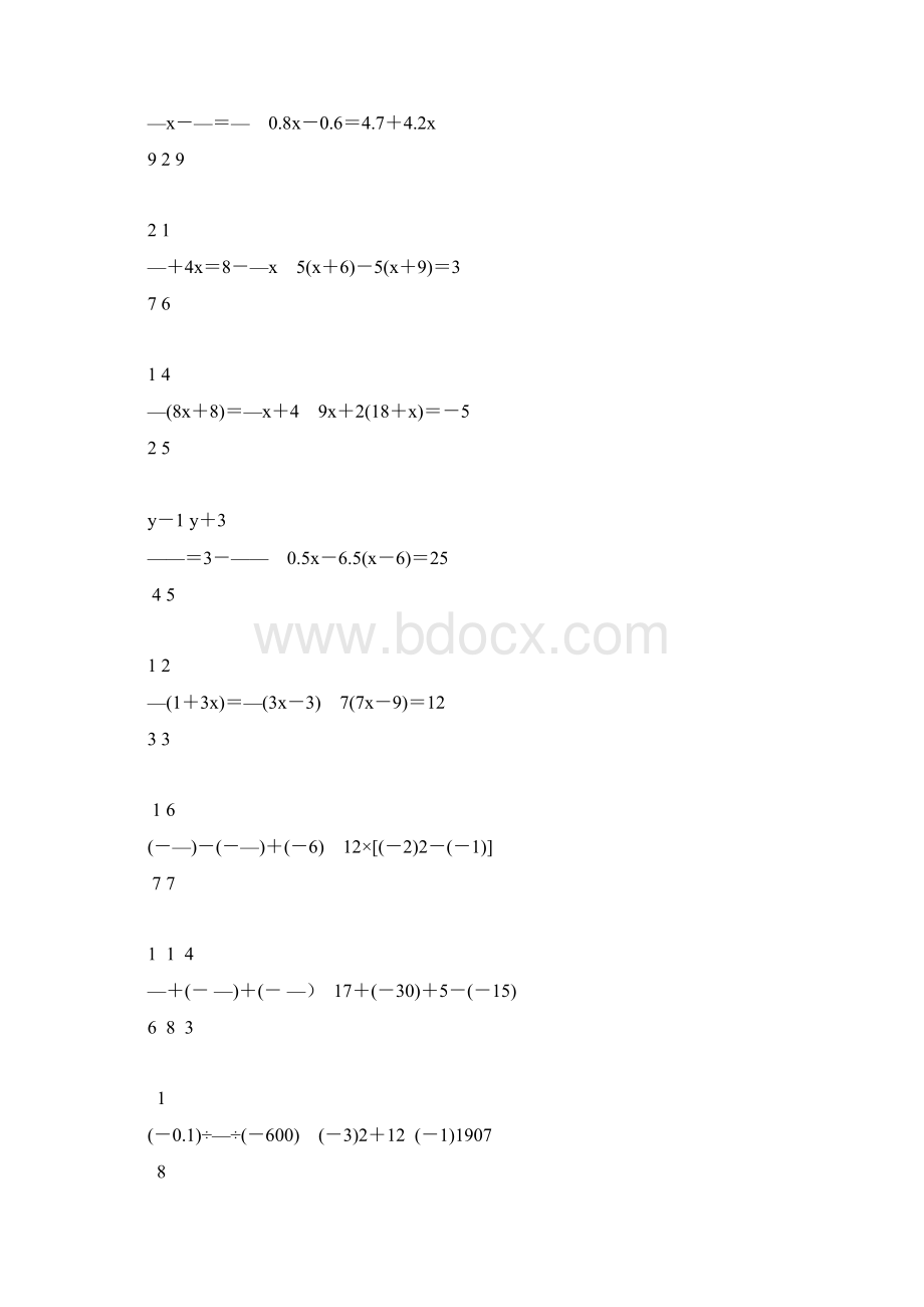 初一数学上册计算题大全233Word格式.docx_第3页