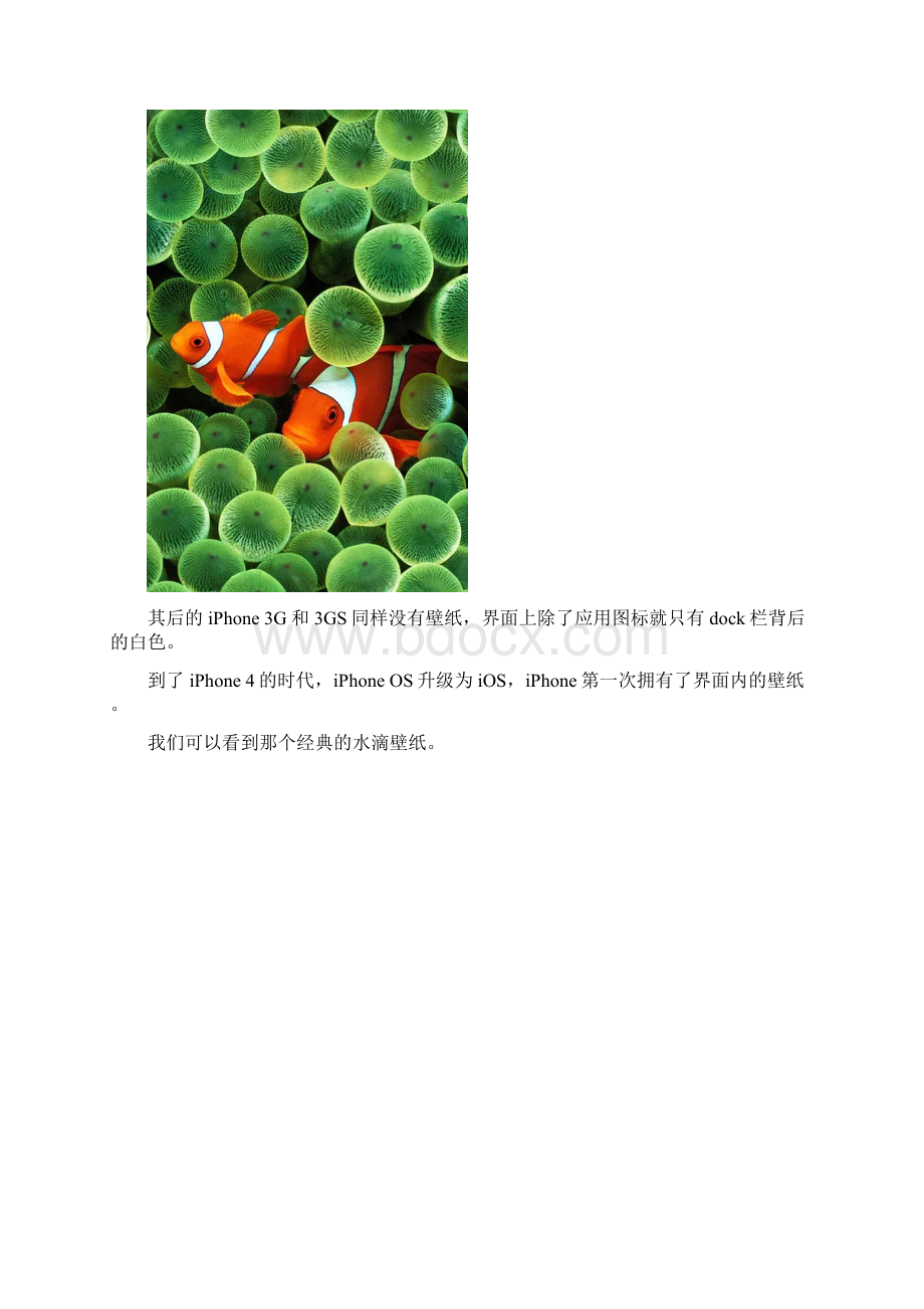 分享苹果iPhone历代经典壁纸合集.docx_第2页