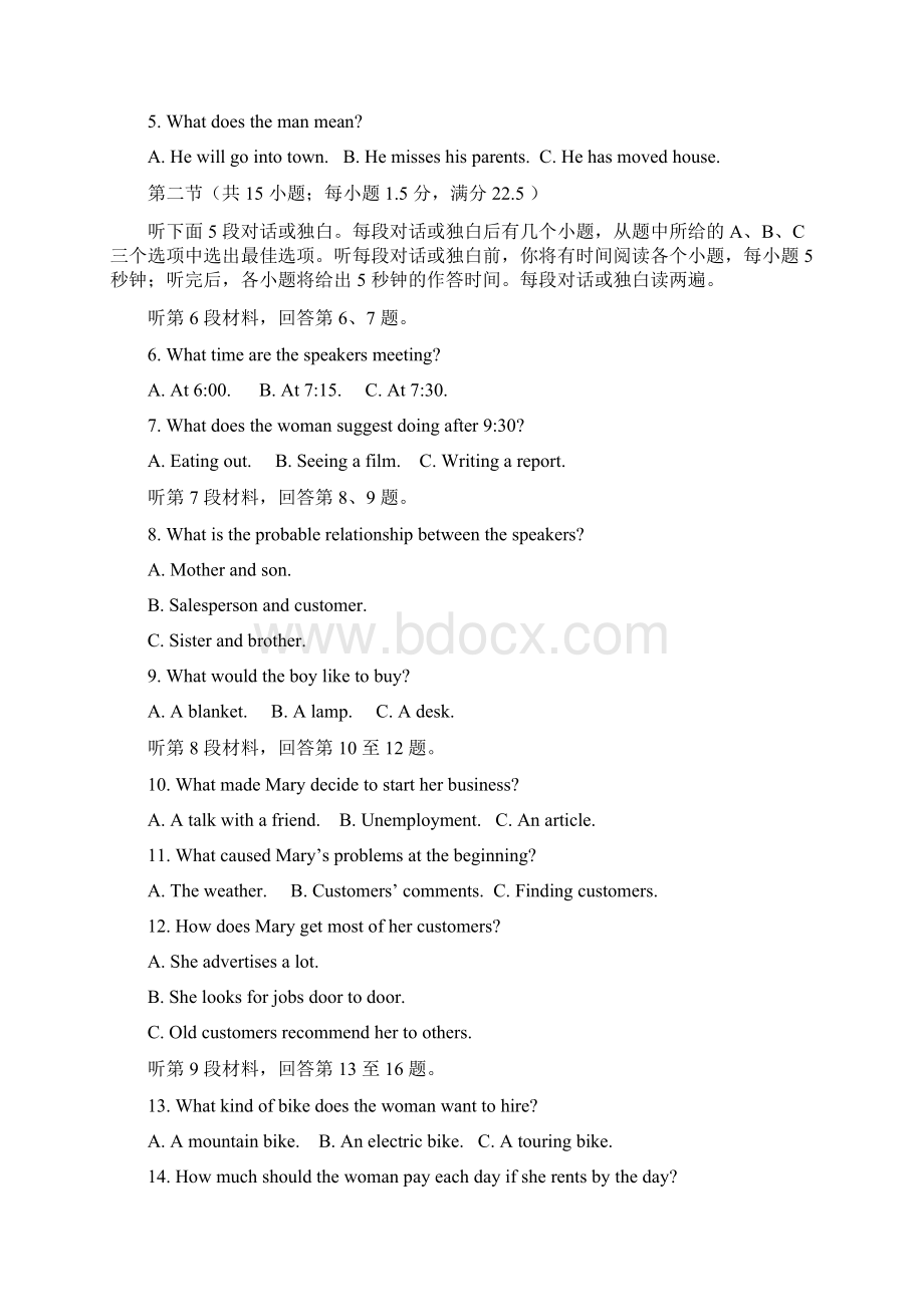 湖北省荆荆襄宜四地届高三联考英语试题Word文档格式.docx_第2页