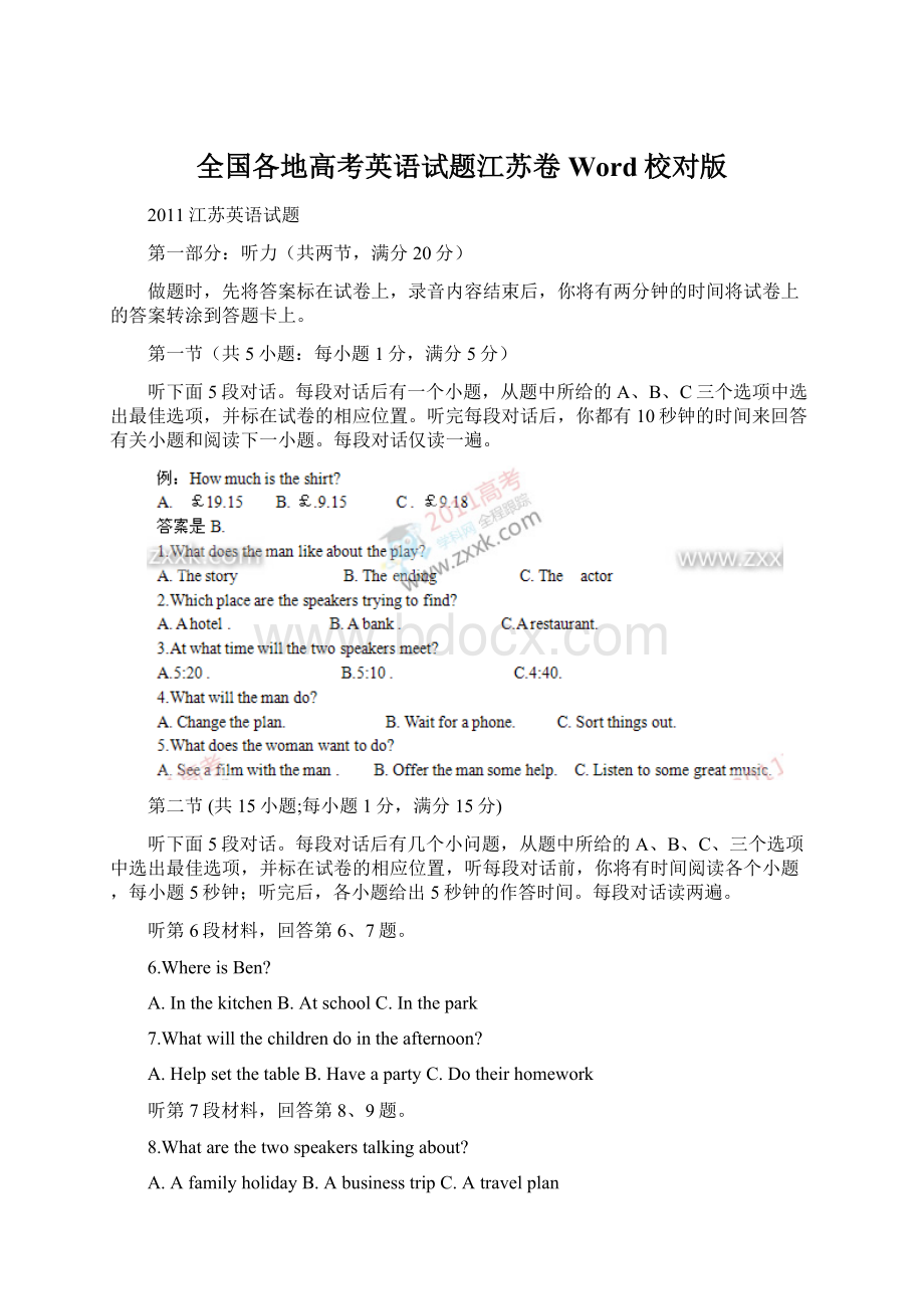 全国各地高考英语试题江苏卷Word校对版.docx