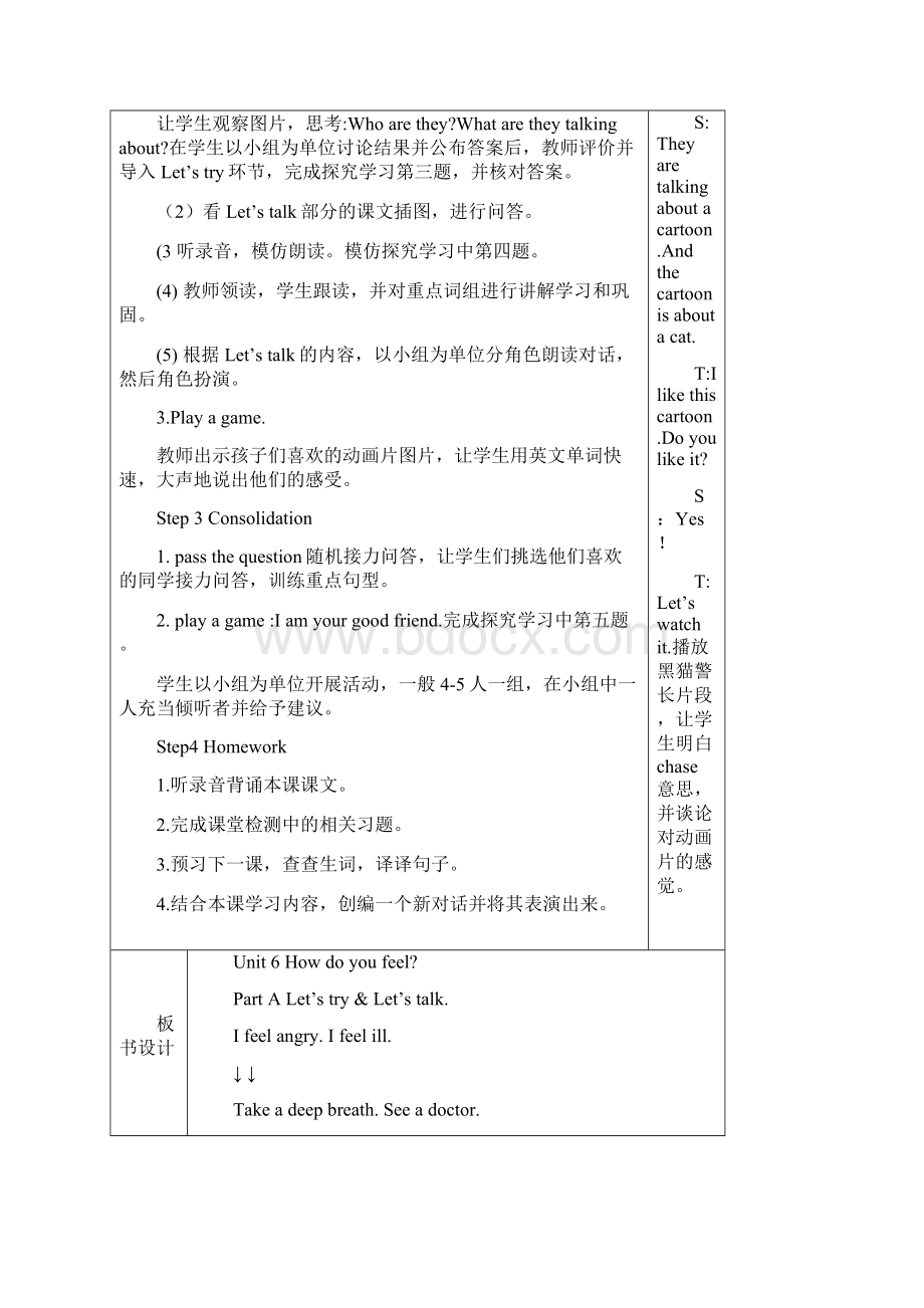 Unit6Howdoyoufeel教案版pep六年上册Word文档格式.docx_第3页