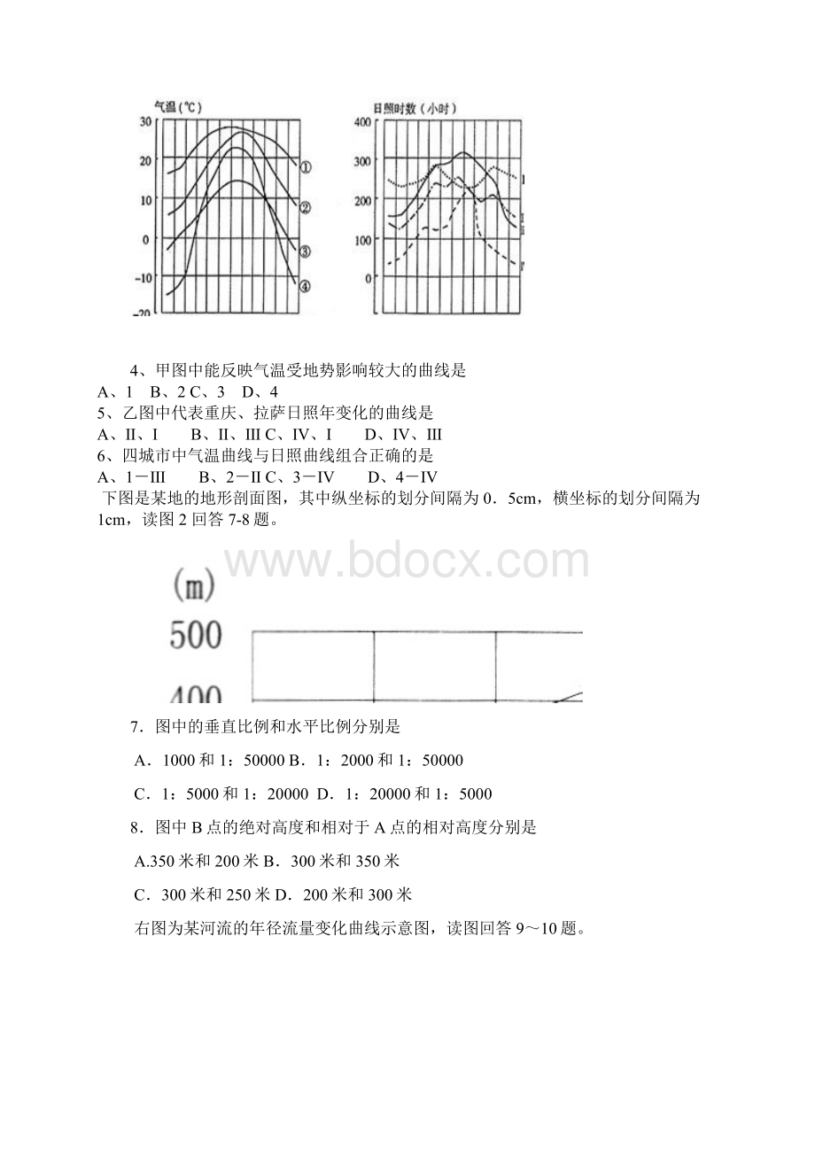 地理专题练习曲线图之三Word格式.docx_第2页