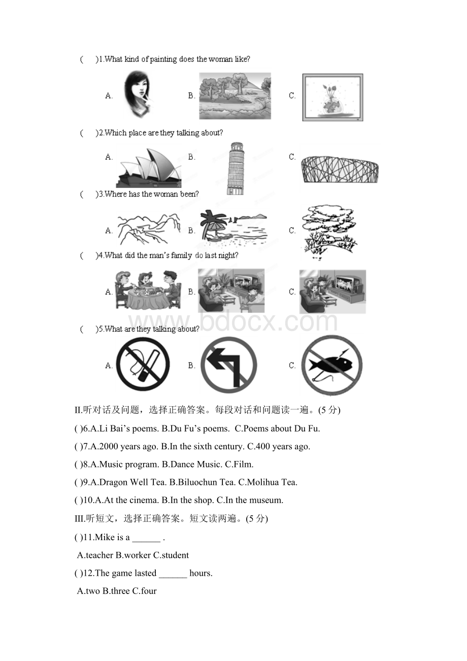 九年级下学期第一次月考英语试题Word文档下载推荐.docx_第2页