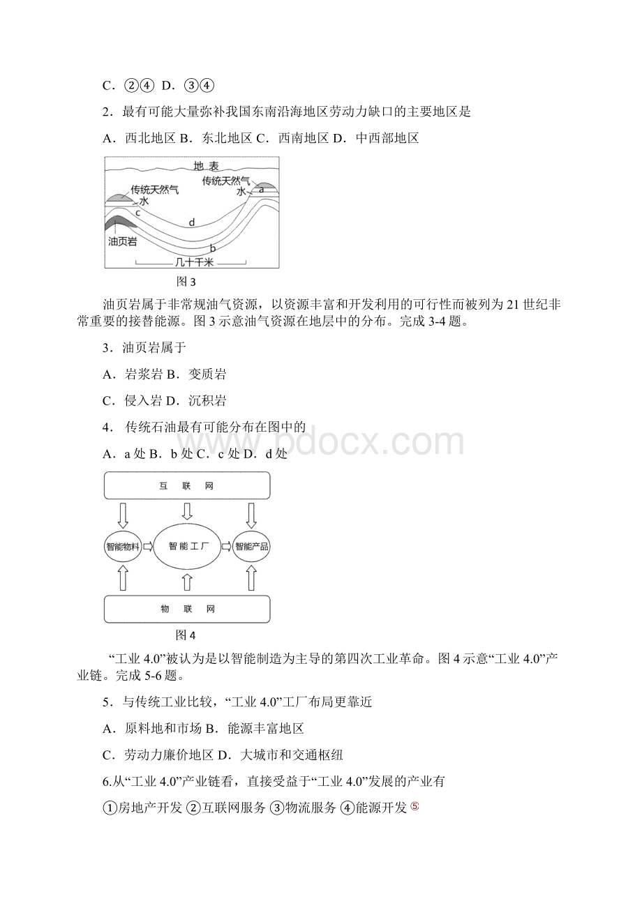 福州市高考适应性考试文综试题及答案.docx_第2页