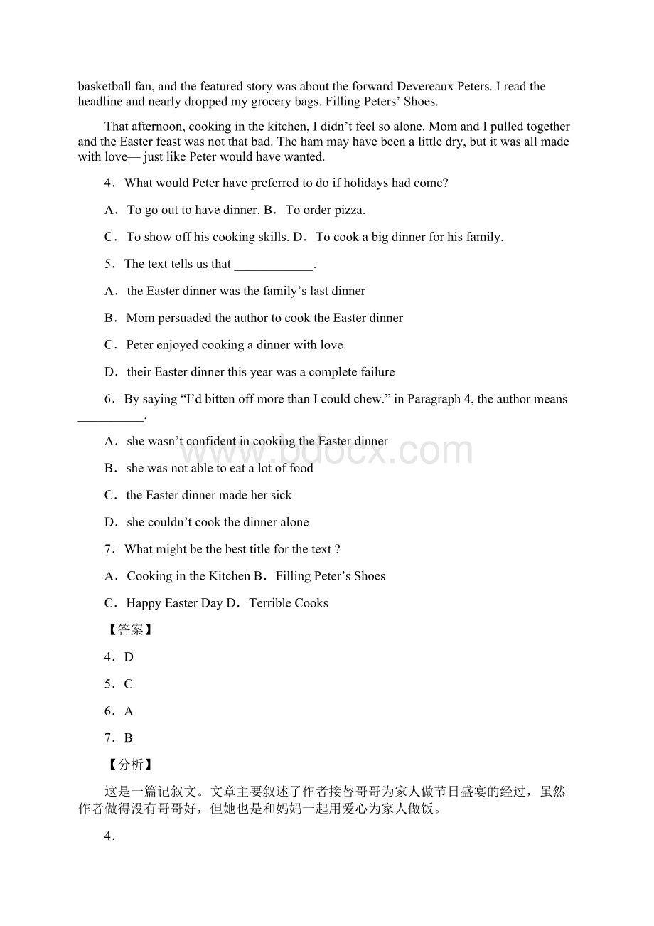 学年黑龙江省大庆中学高二上学期期末考试英语试题 解析版Word文档格式.docx_第3页