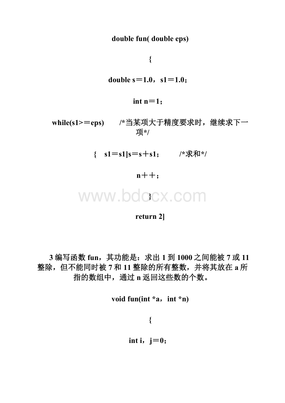 C语言编程题及答案文档格式.docx_第3页