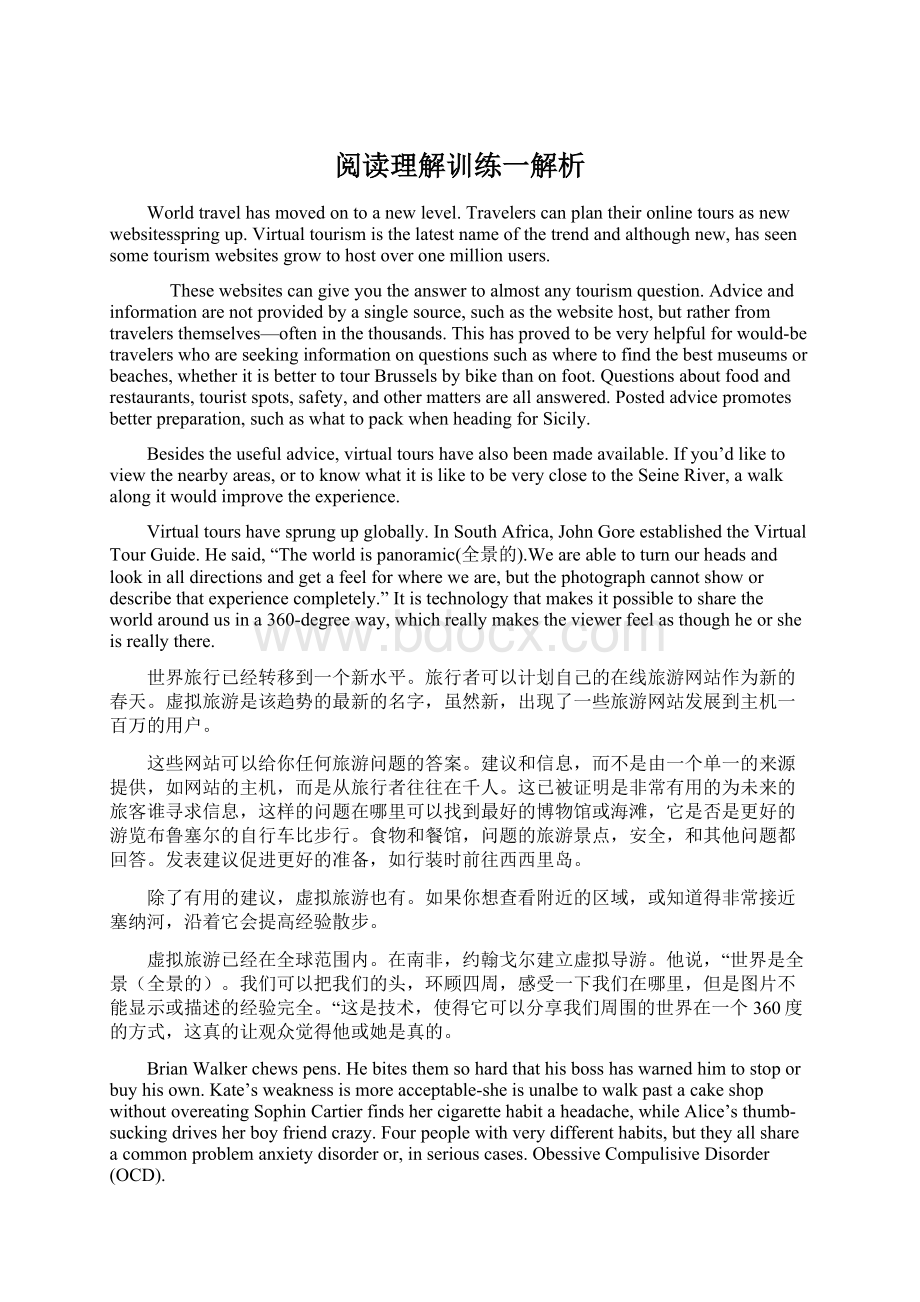 阅读理解训练一解析Word文件下载.docx