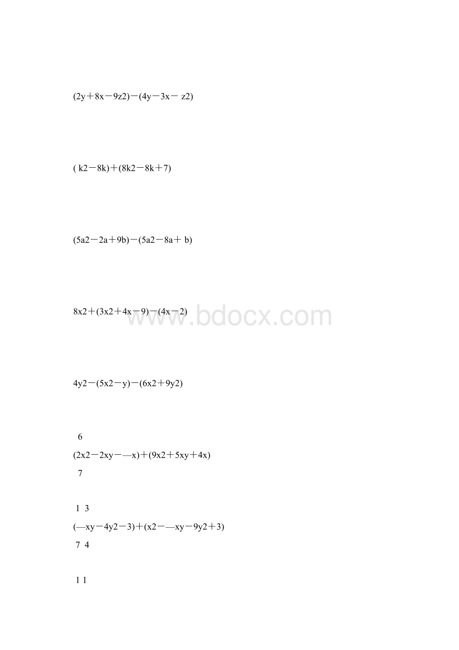 七年级数学下册计算题大全67.docx_第2页