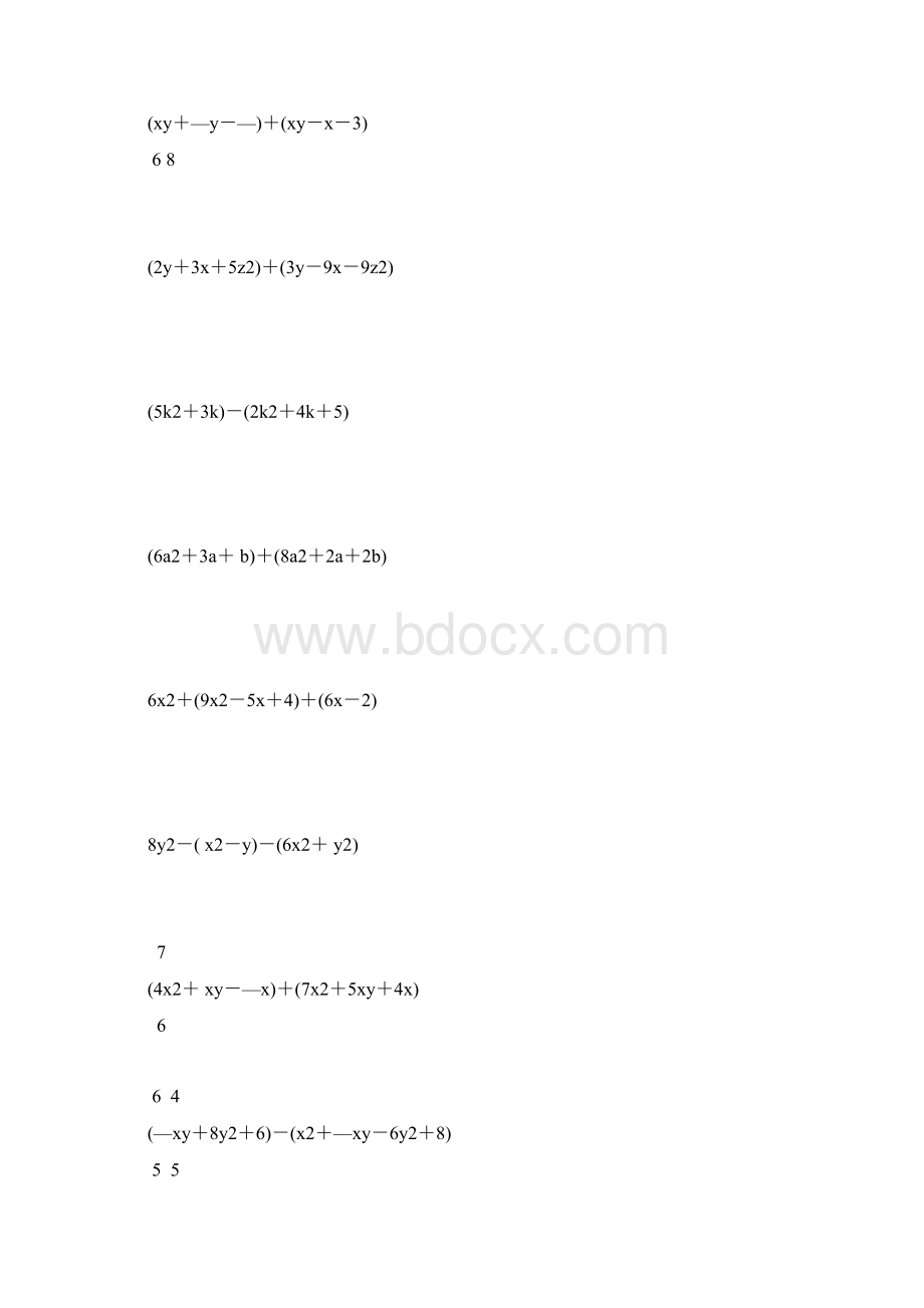 七年级数学下册计算题大全67.docx_第3页