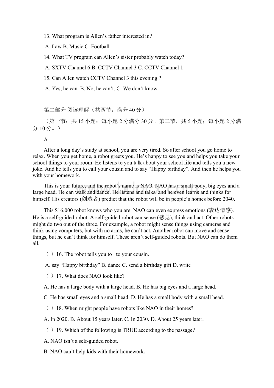 浙江省杭州市余杭区学年八年级英语上学期期中试题Word文件下载.docx_第3页