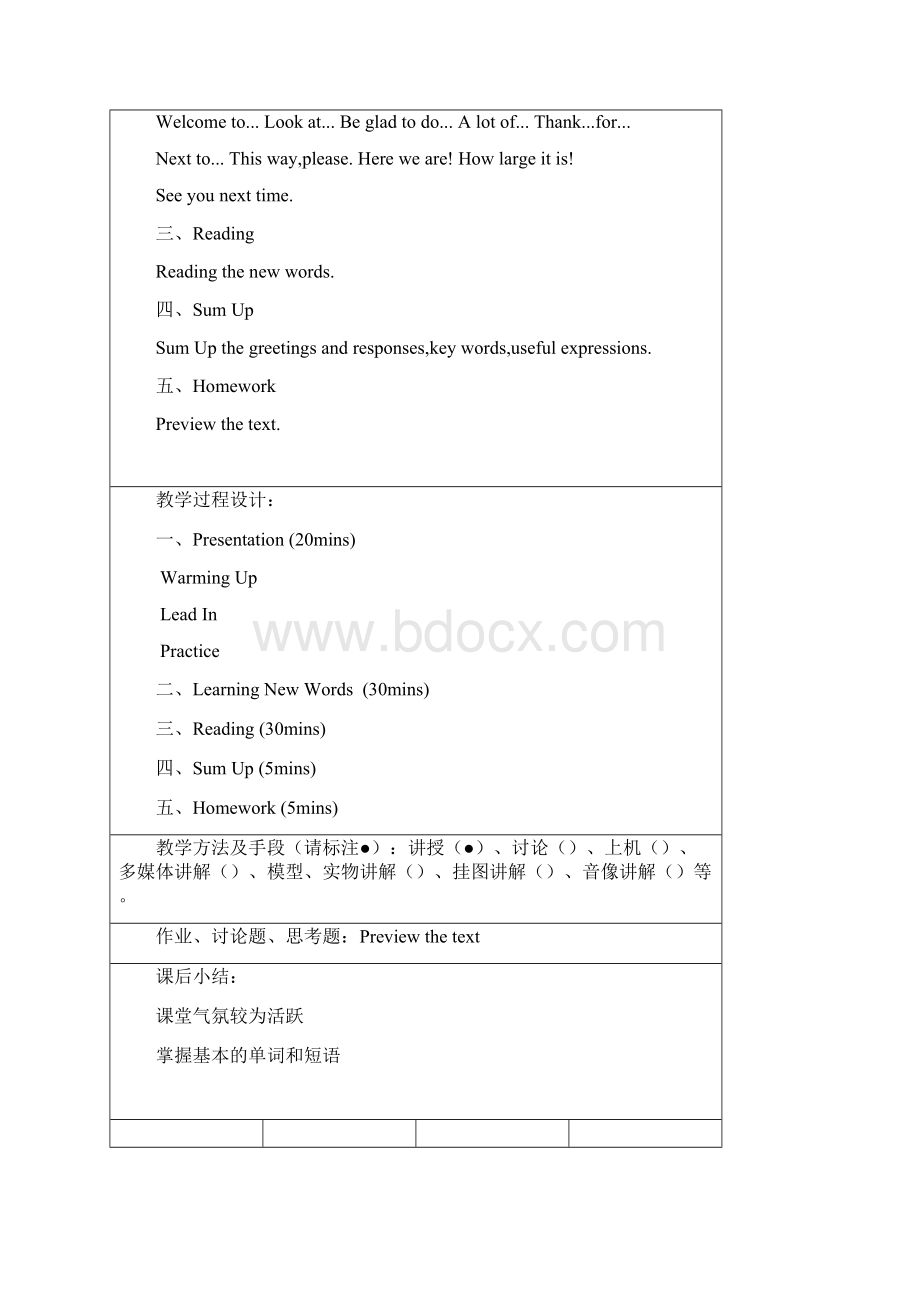 中职英语基础模块教案.docx_第3页