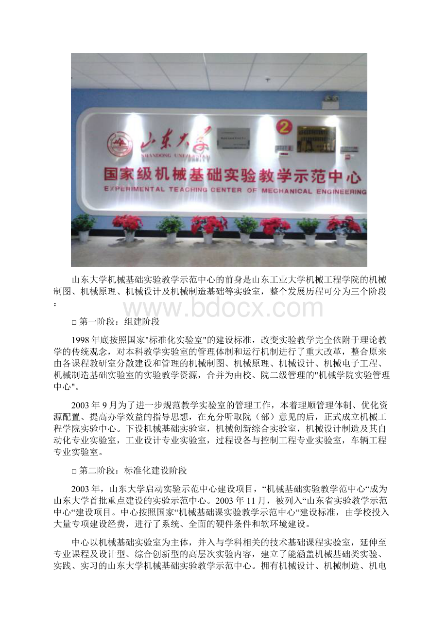 实习报告.docx_第2页