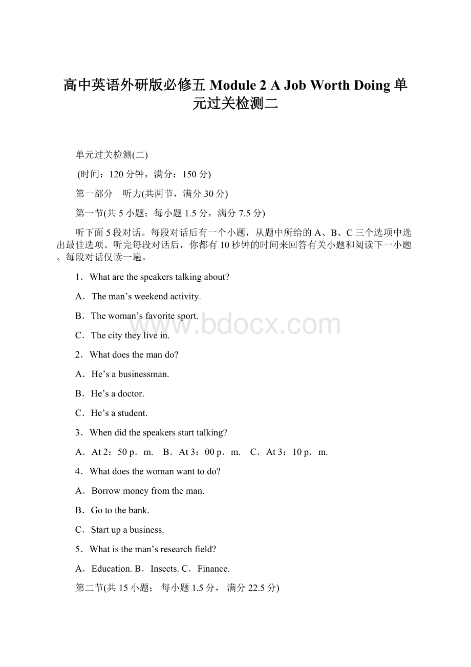 高中英语外研版必修五Module 2 A Job Worth Doing 单元过关检测二Word文档下载推荐.docx