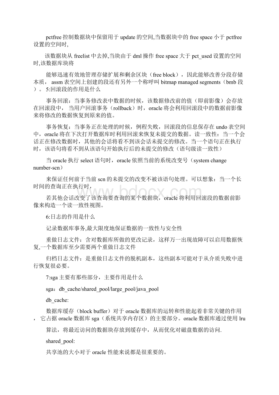 阿里巴巴笔试题及答案.docx_第3页