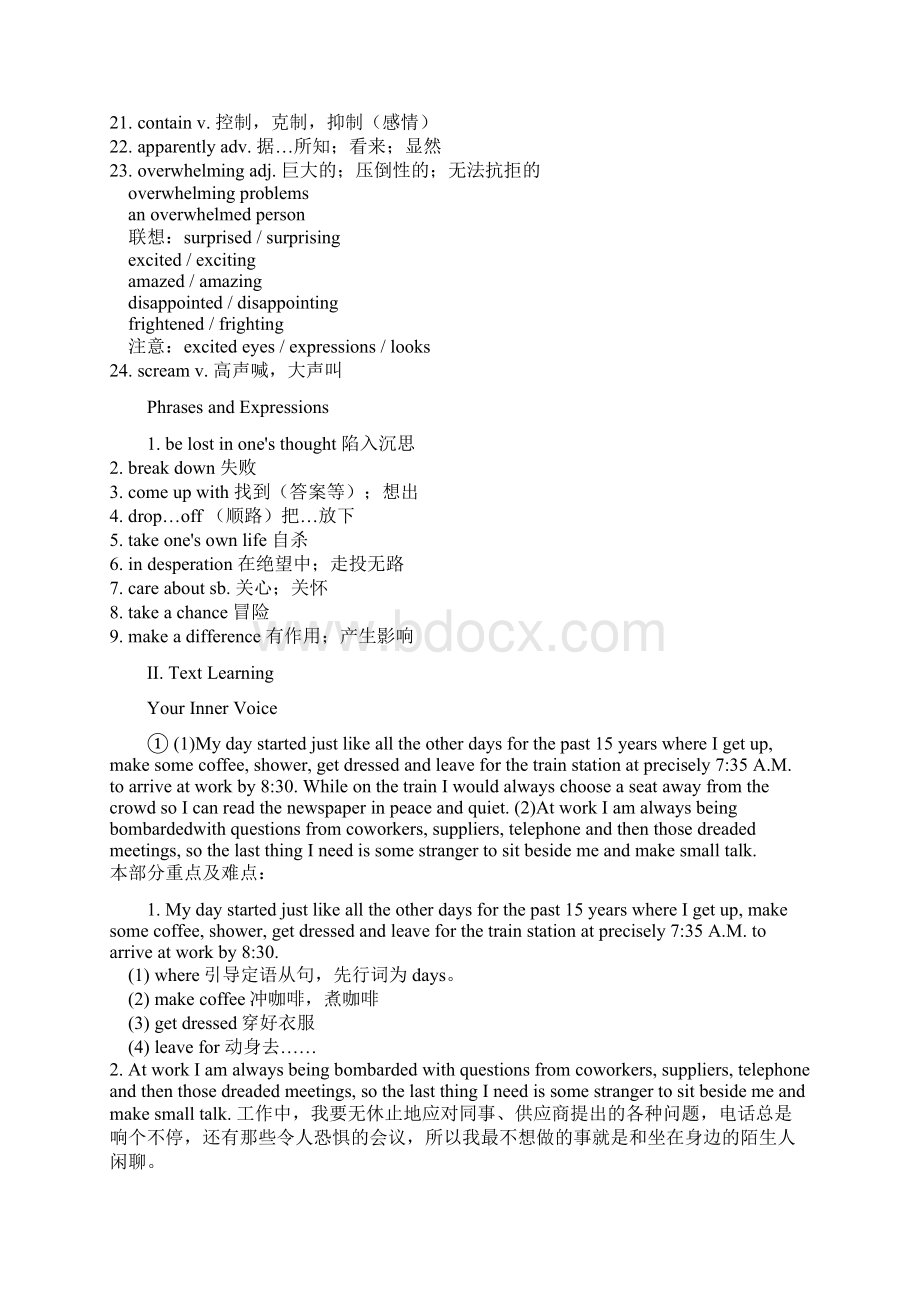 自考英语二资料 unit 7.docx_第2页