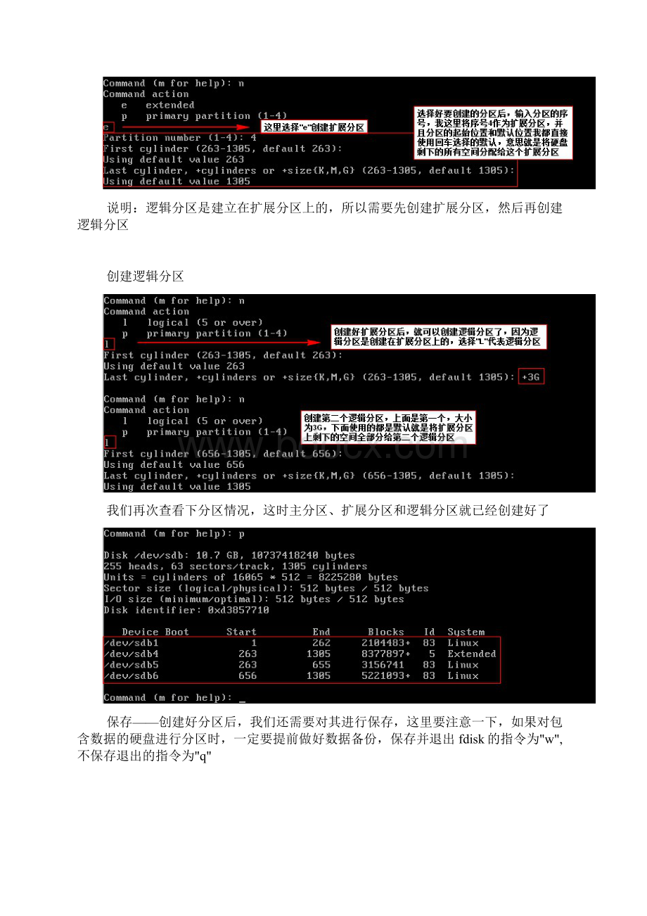 磁盘和文件系统管理Word下载.docx_第3页