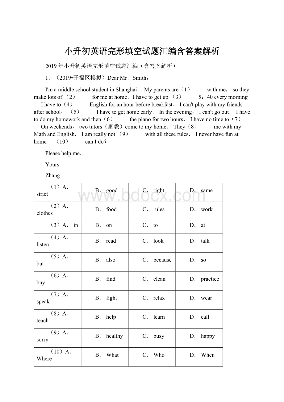 小升初英语完形填空试题汇编含答案解析Word文档格式.docx_第1页