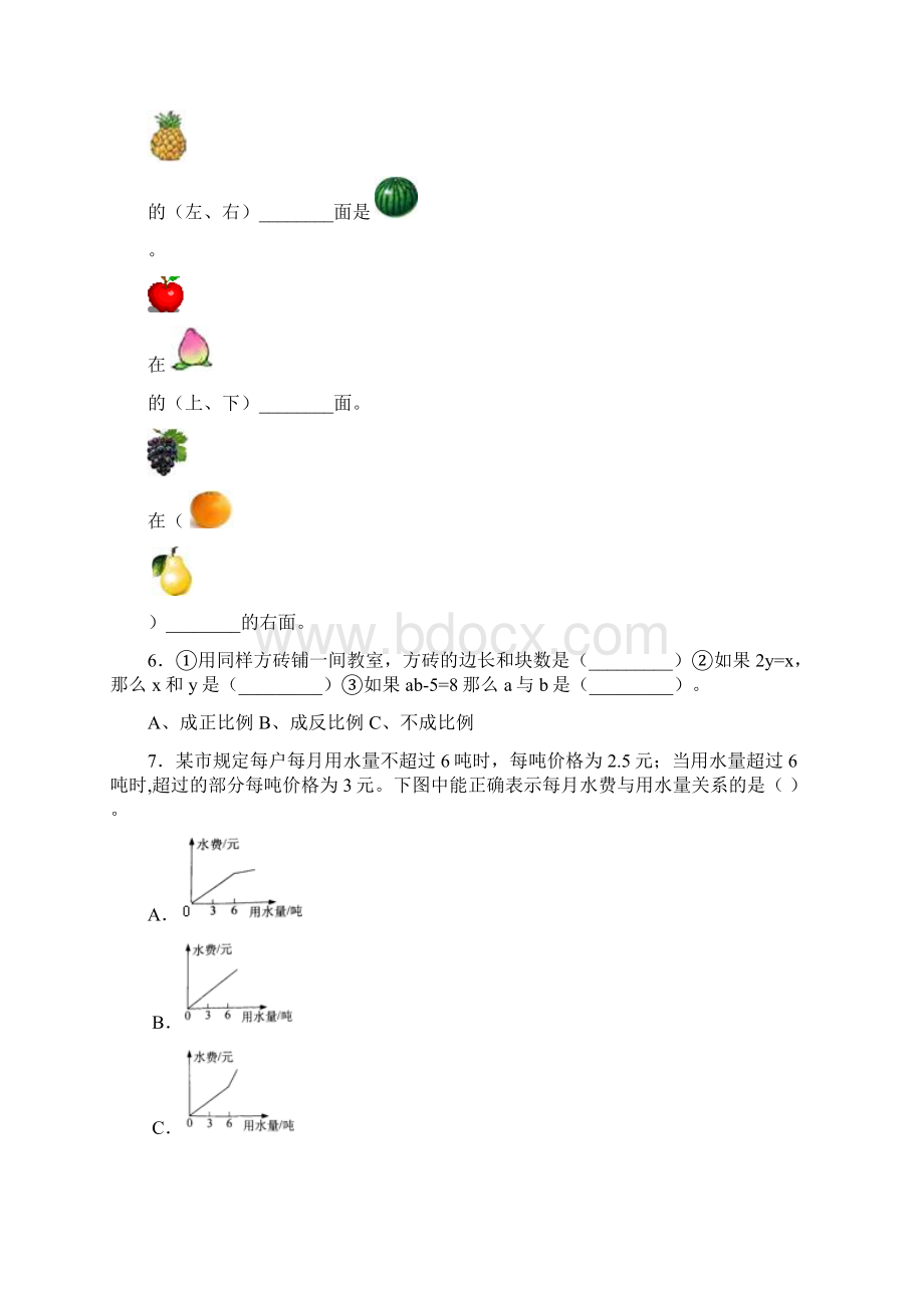 求一个数的几倍是多少教学反思.docx_第3页