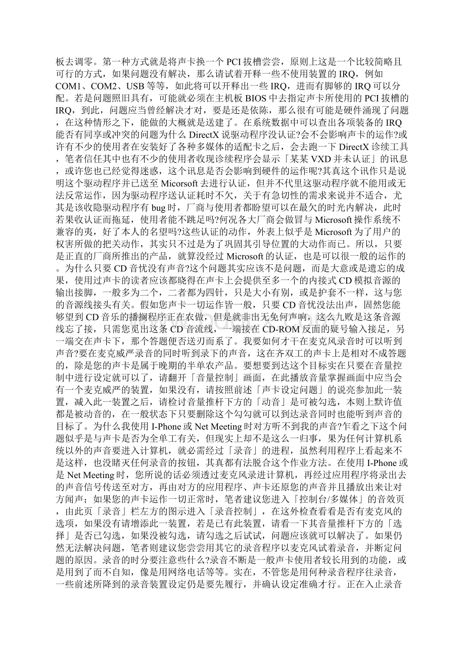 数字信号在计算机中是一串0与1的数据.docx_第3页