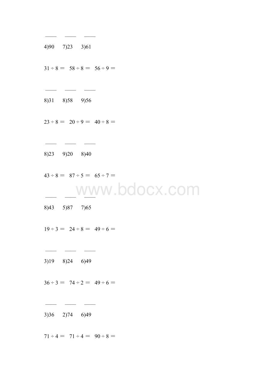 2107人教版小学二年级数学下册笔算除法练习题精品推荐 6.docx_第2页