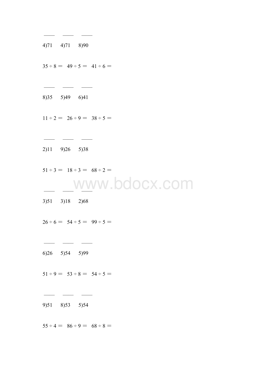 2107人教版小学二年级数学下册笔算除法练习题精品推荐 6.docx_第3页