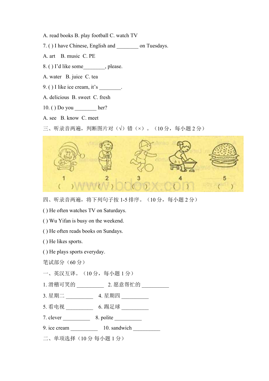 人教版学年度五年级英语上册期中考试题及答案含两套.docx_第2页