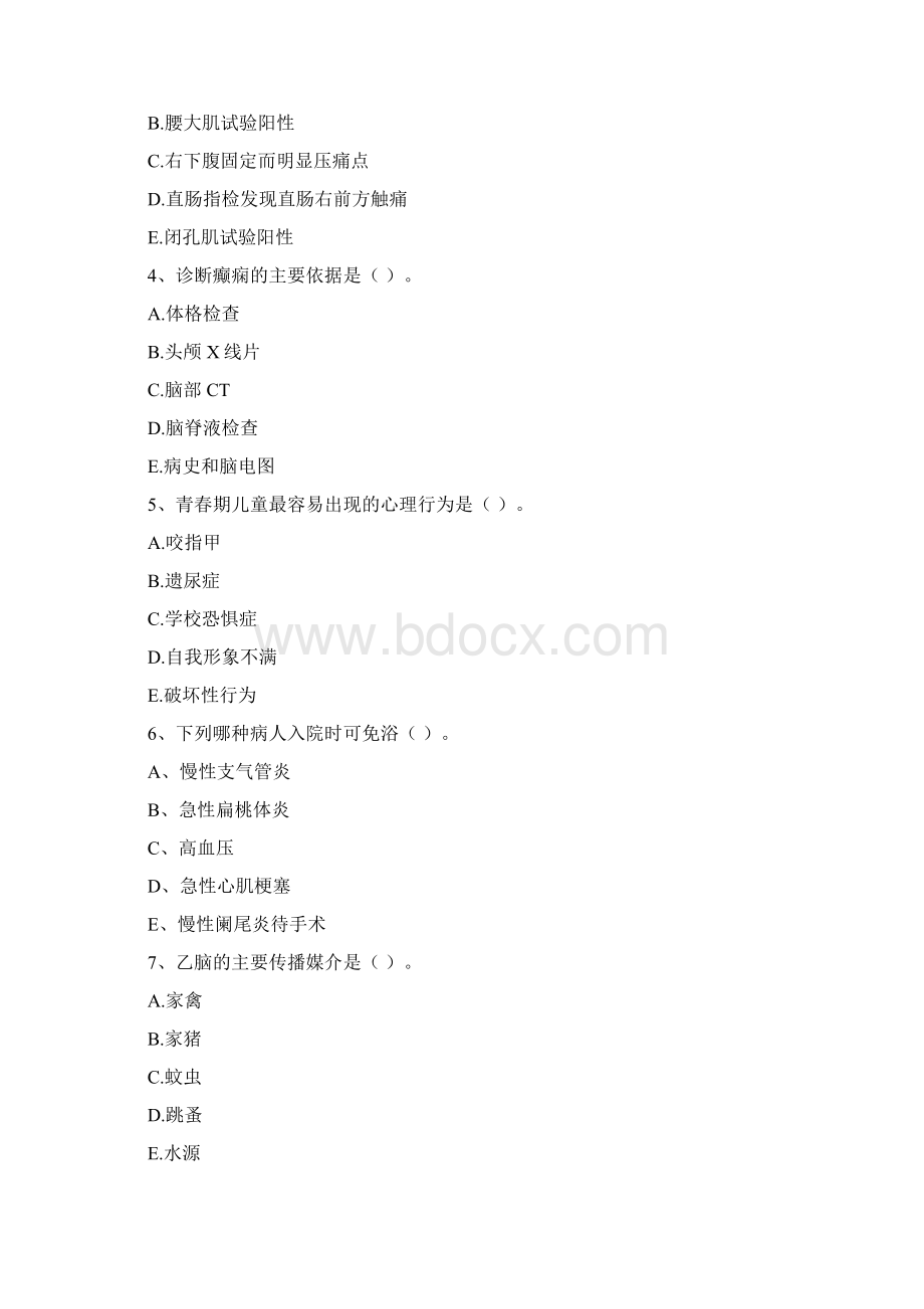 护士职业资格证考试《专业实务》全真模拟考试试题C卷 附答案.docx_第2页