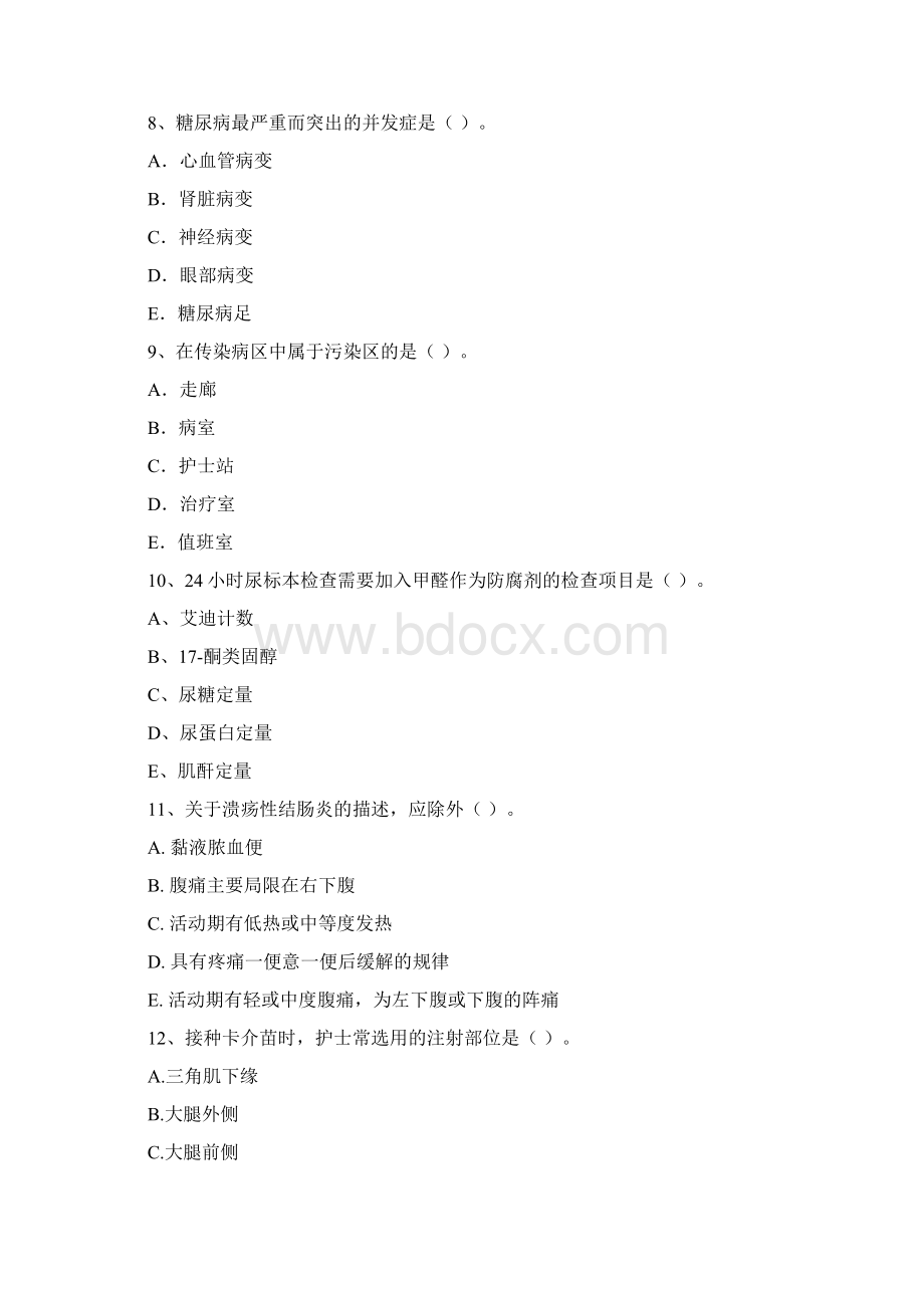 护士职业资格证考试《专业实务》全真模拟考试试题C卷 附答案.docx_第3页