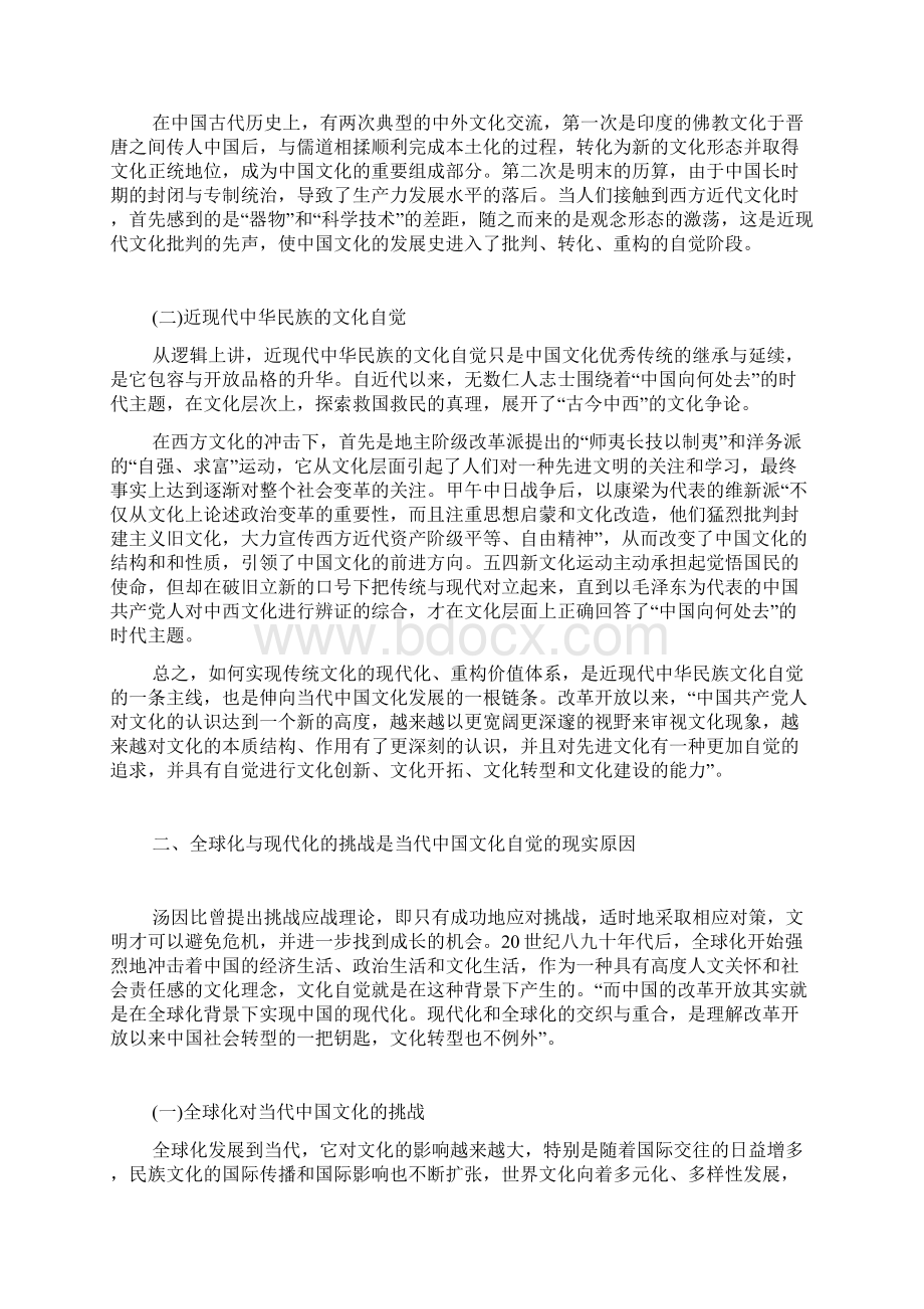 中学校长事迹材料.docx_第3页