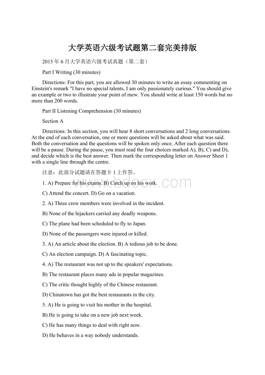 大学英语六级考试题第二套完美排版.docx_第1页