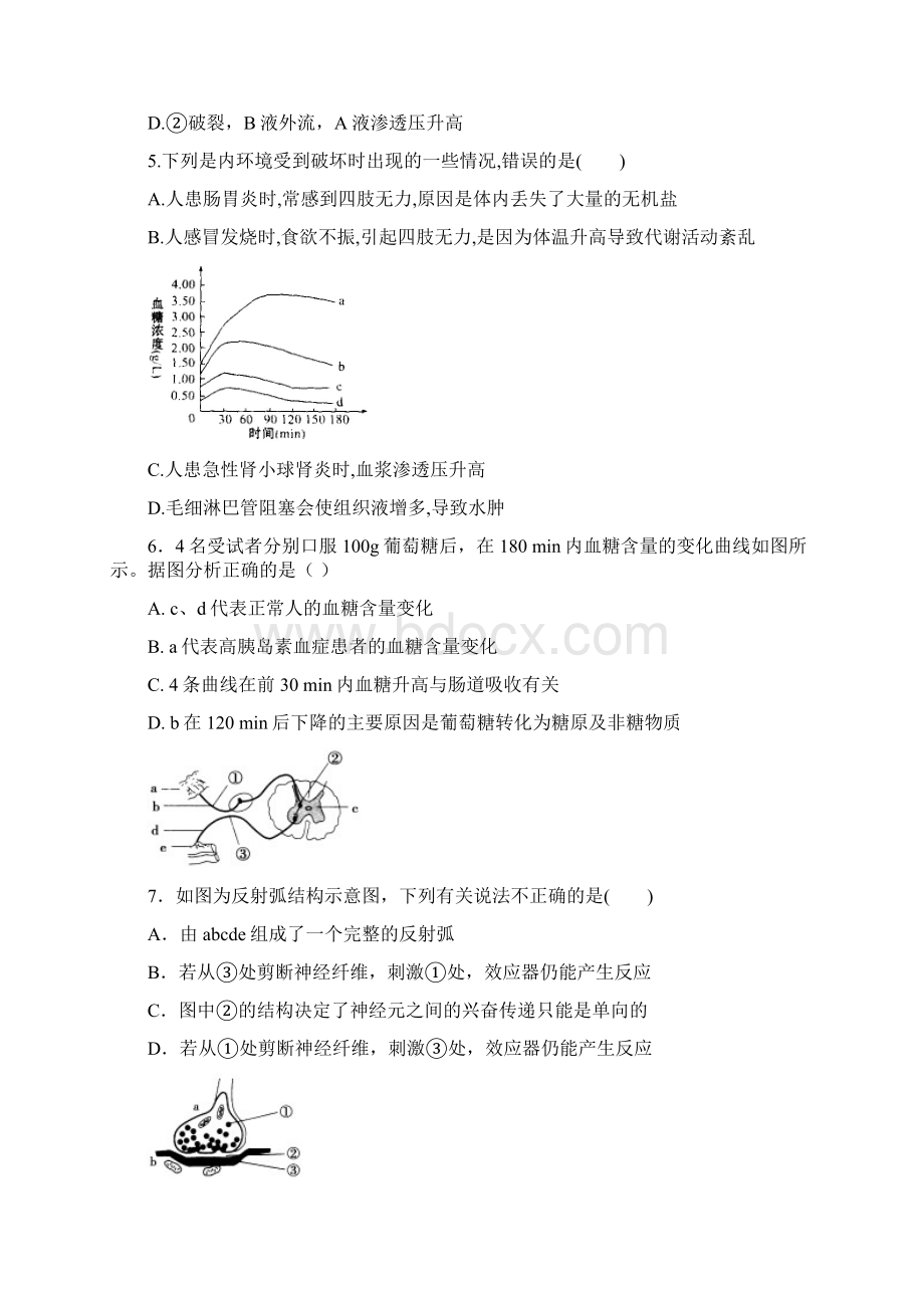 学年高二生物上学期期中试题81doc.docx_第2页