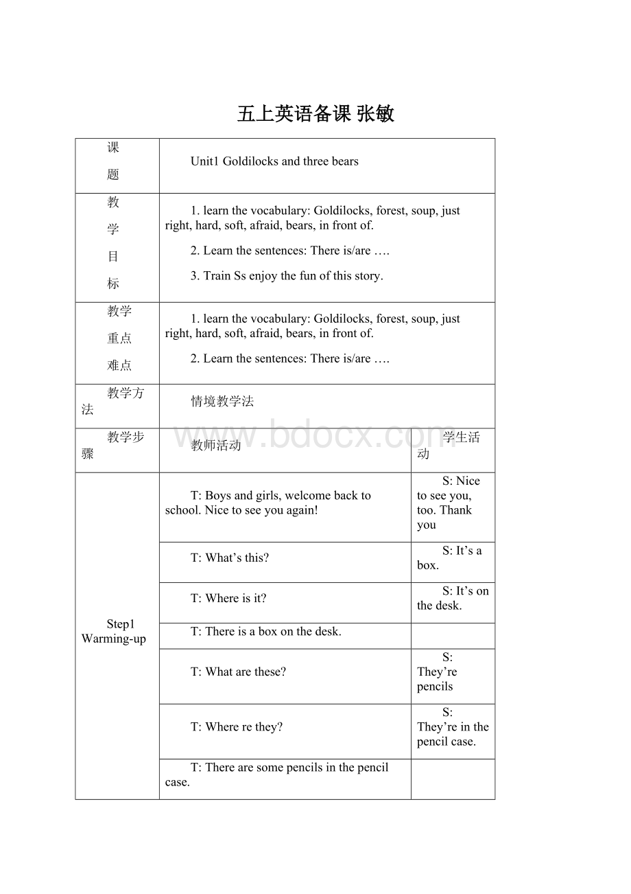 五上英语备课 张敏Word文档格式.docx_第1页