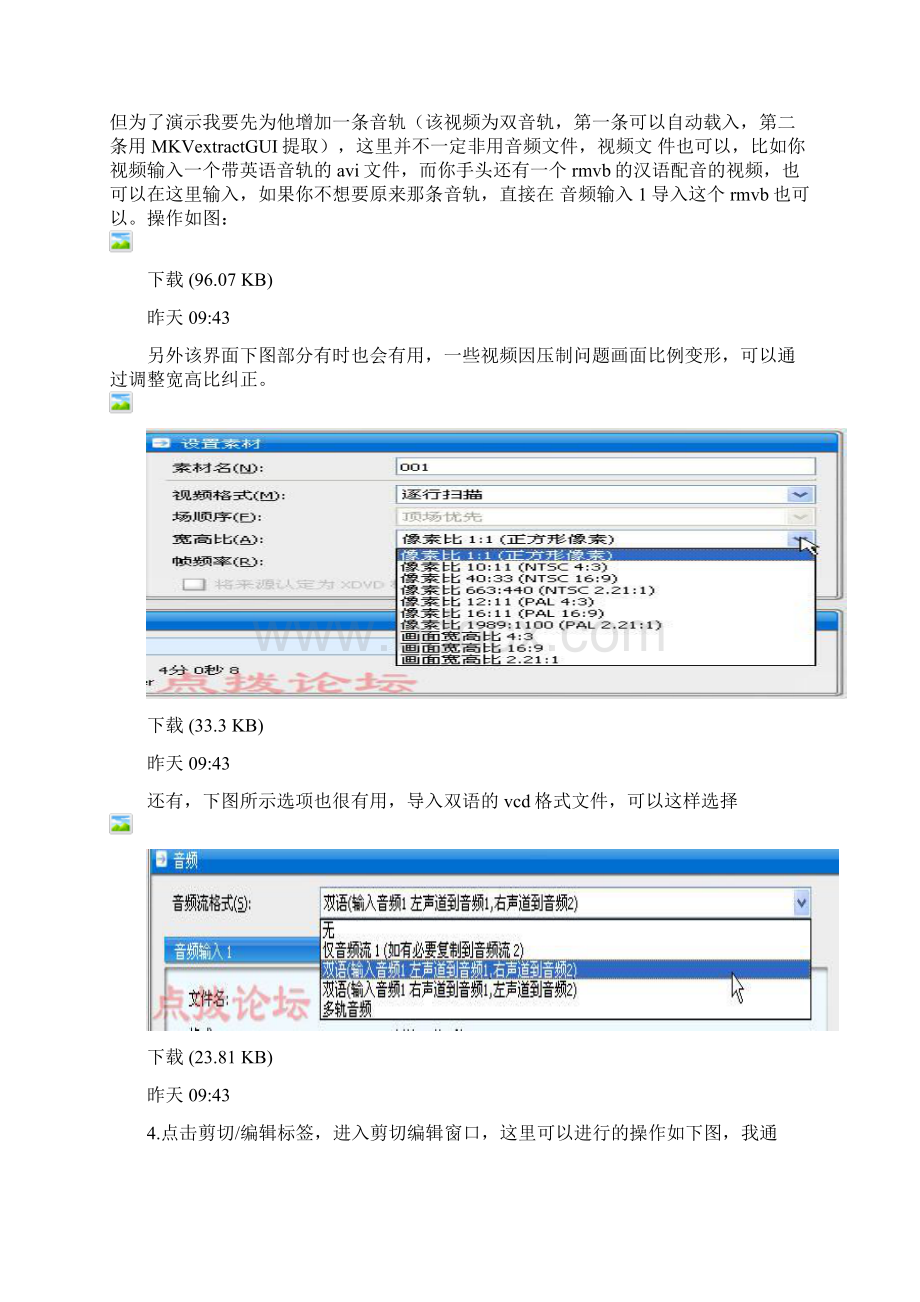 使用TMPGEnc+DVD+Author+3制作DVD+图文教程Word文档格式.docx_第2页