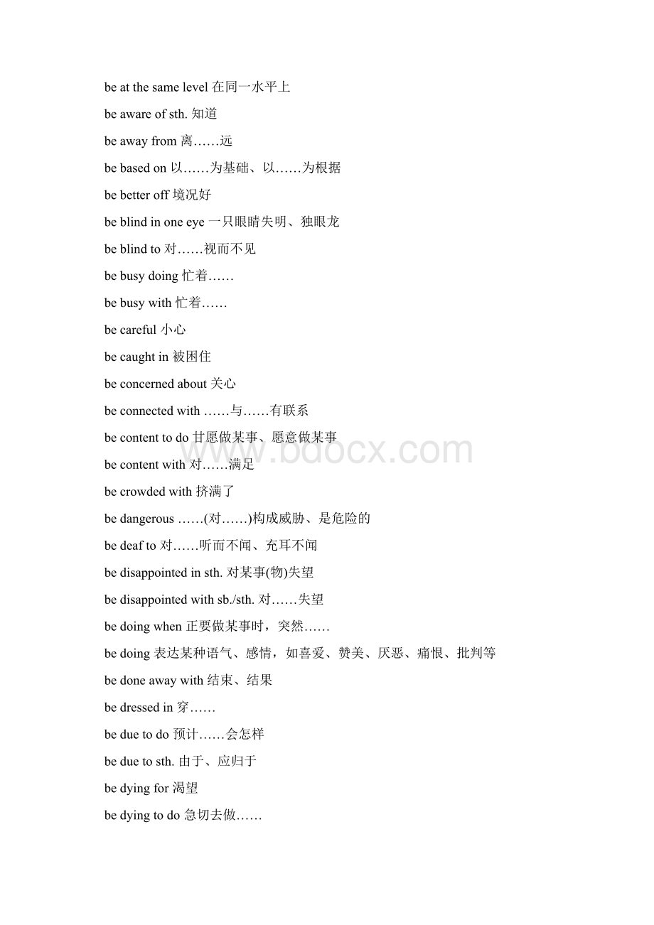 英语完型填空常用短语02整理版Word文件下载.docx_第2页